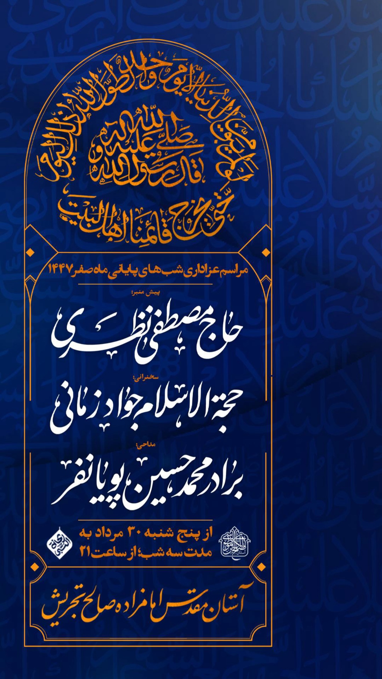  جدید ترین استوری اینستاگرام محمدحسین پویانفر
