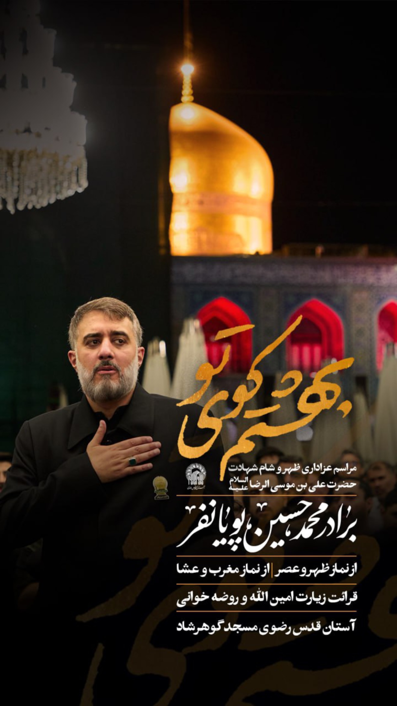  جدید ترین استوری اینستاگرام محمدحسین پویانفر