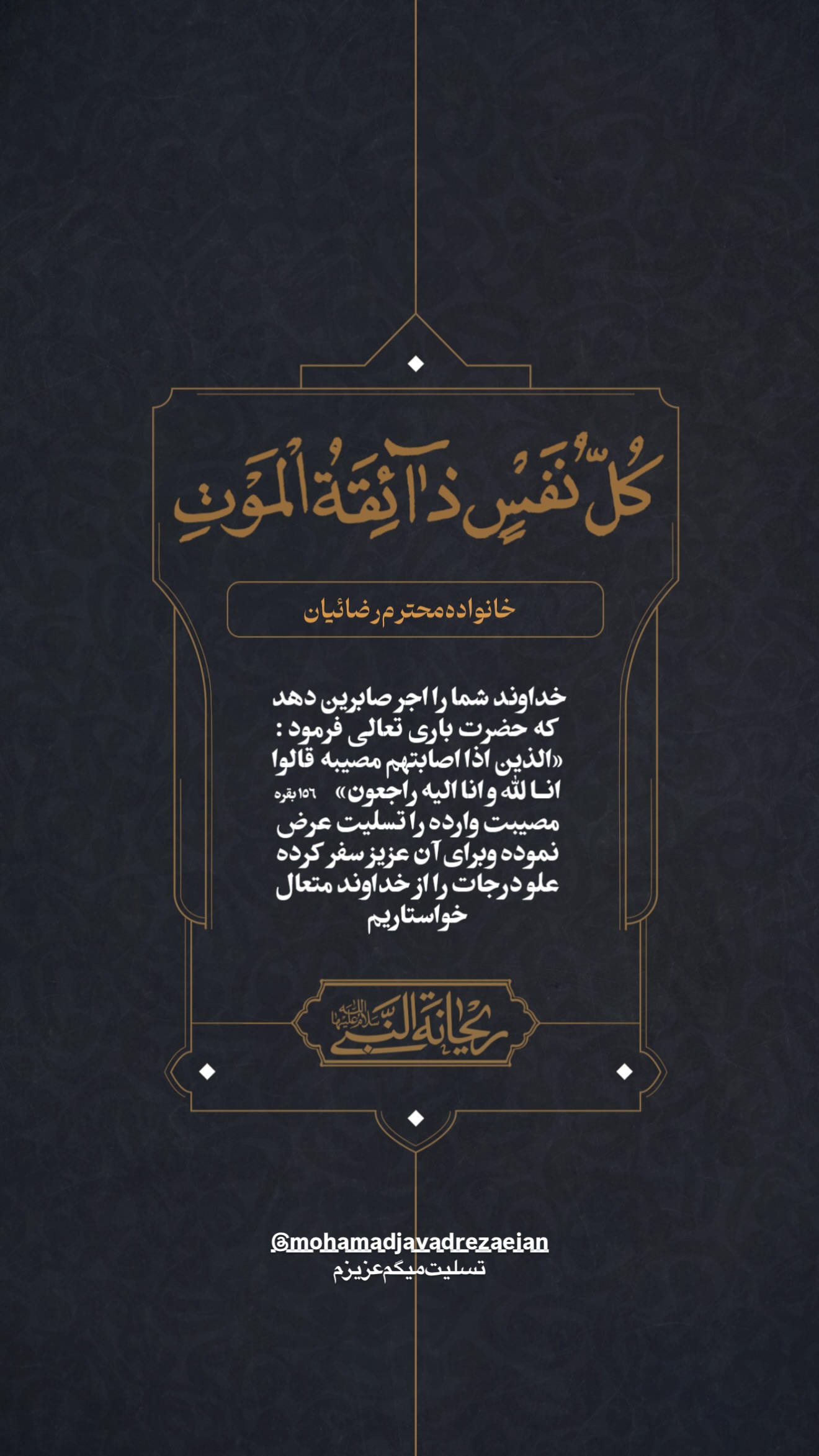  جدید ترین استوری اینستاگرام محمدحسین پویانفر