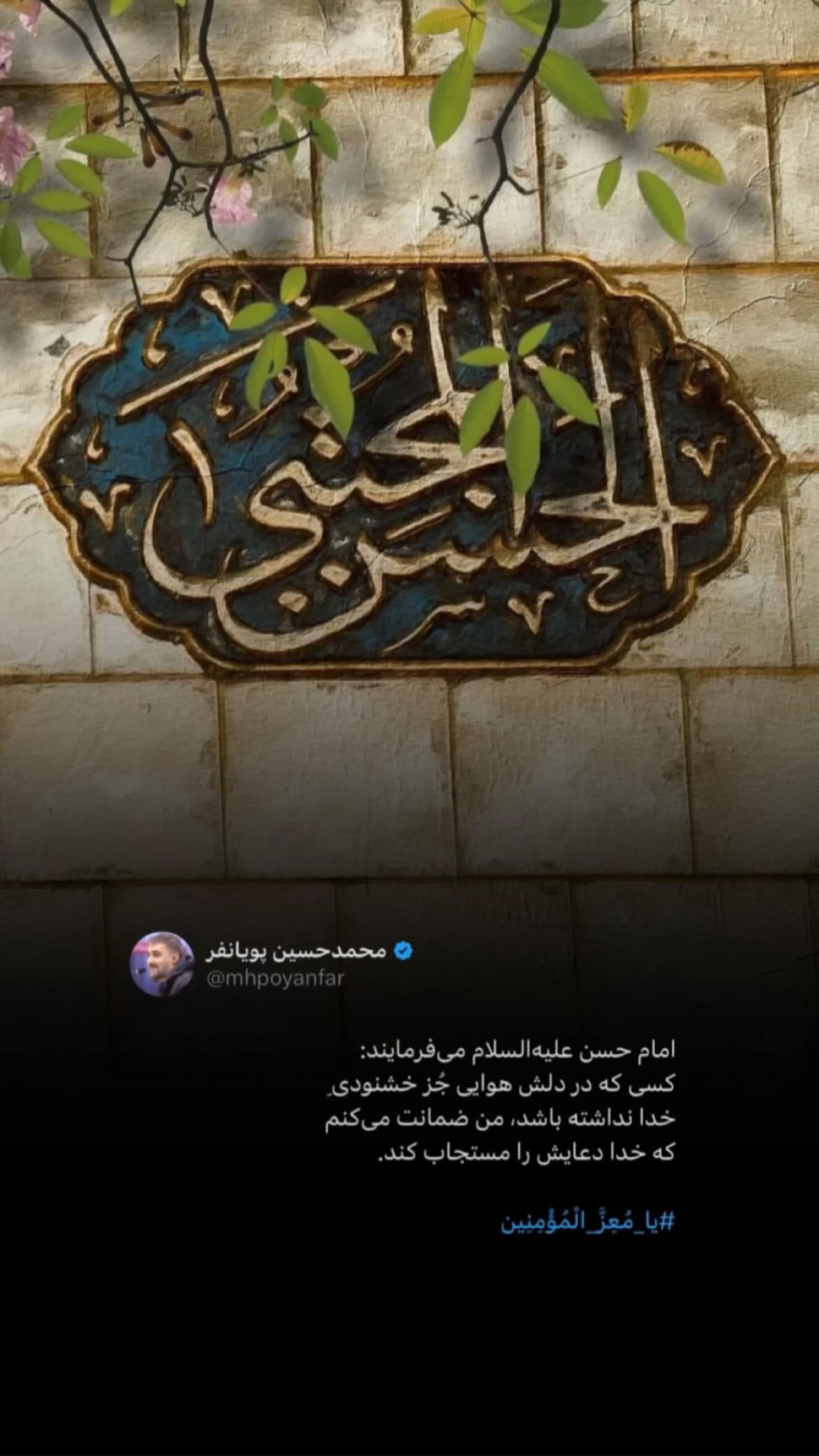  جدید ترین استوری اینستاگرام محمدحسین پویانفر