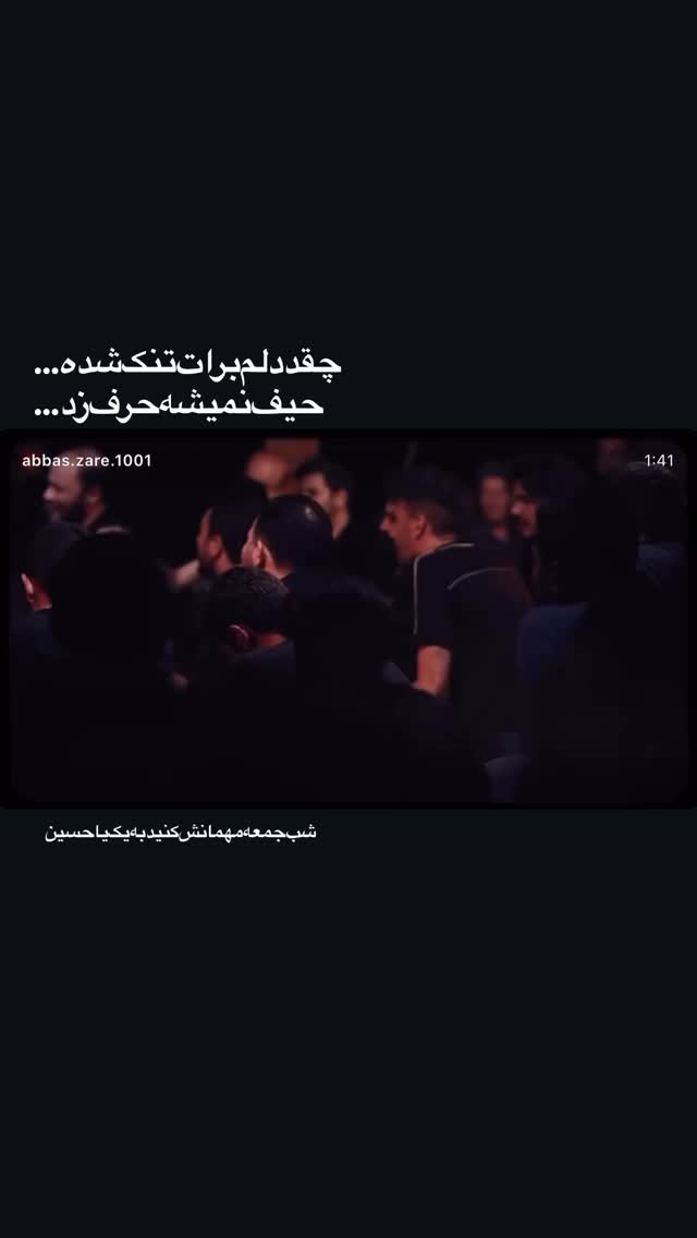  جدید ترین استوری اینستاگرام محمدحسین پویانفر