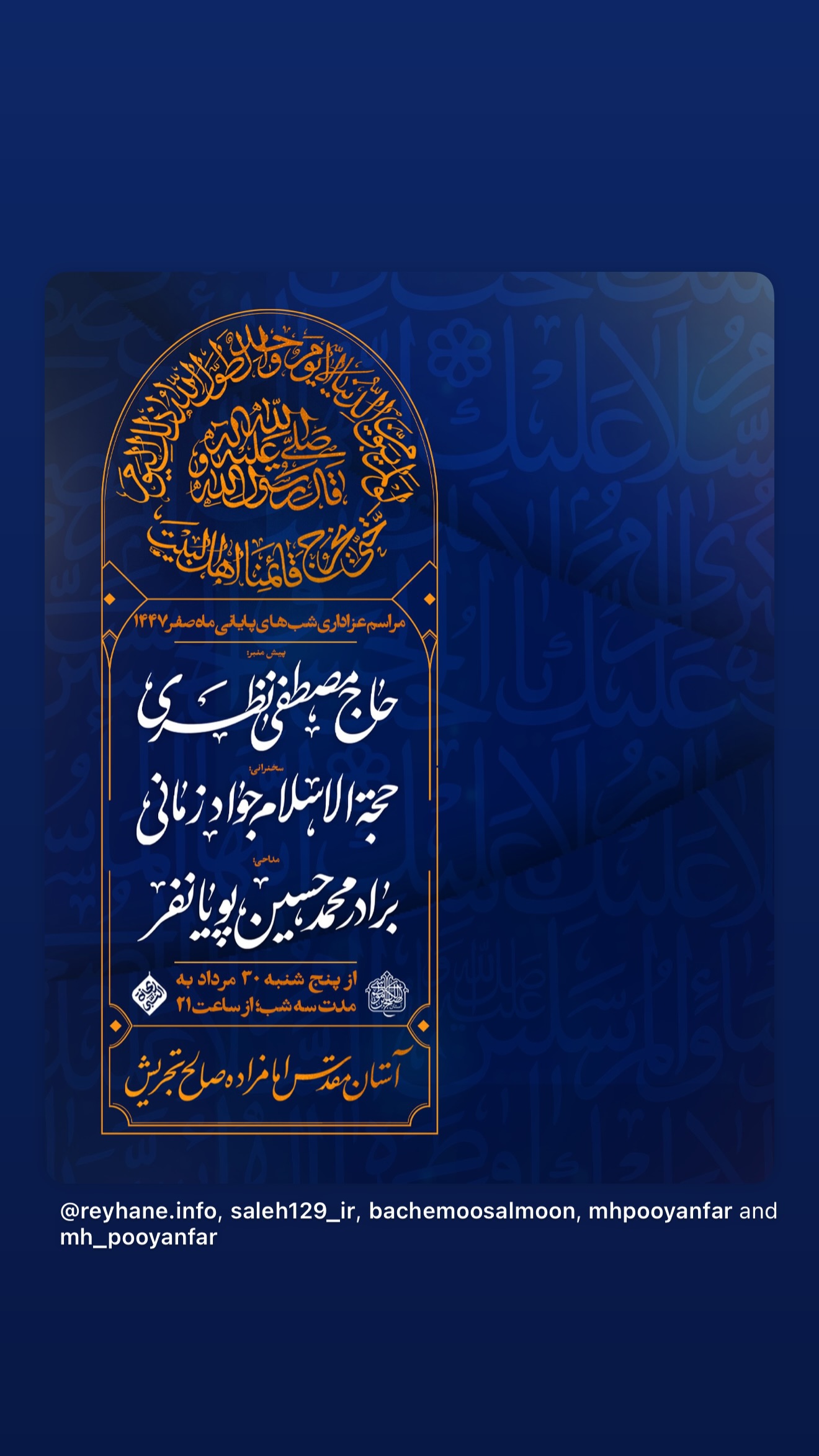  جدید ترین استوری اینستاگرام محمدحسین پویانفر