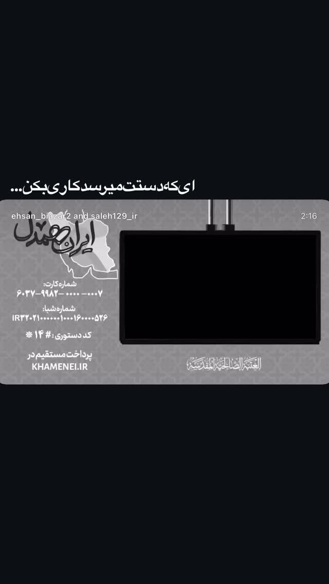  جدید ترین استوری اینستاگرام محمدحسین پویانفر
