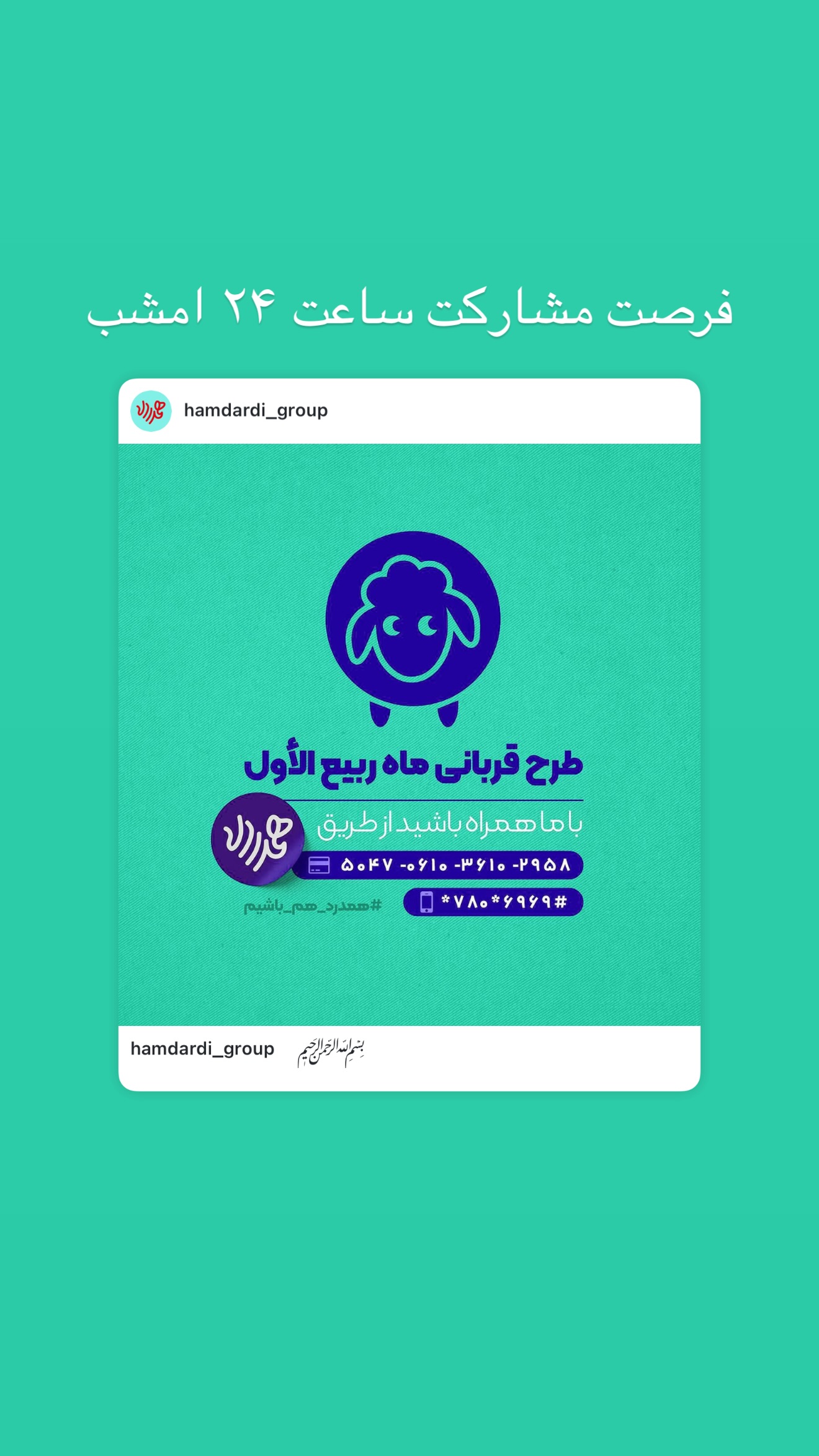 جدید ترین استوری اینستاگرام محمدحسین پویانفر