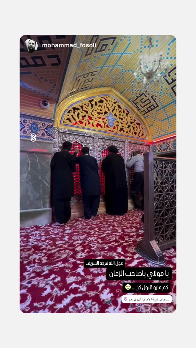  جدید ترین استوری اینستاگرام محمدحسین پویانفر
