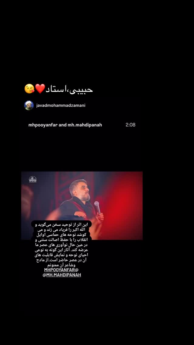  جدید ترین استوری اینستاگرام محمدحسین پویانفر