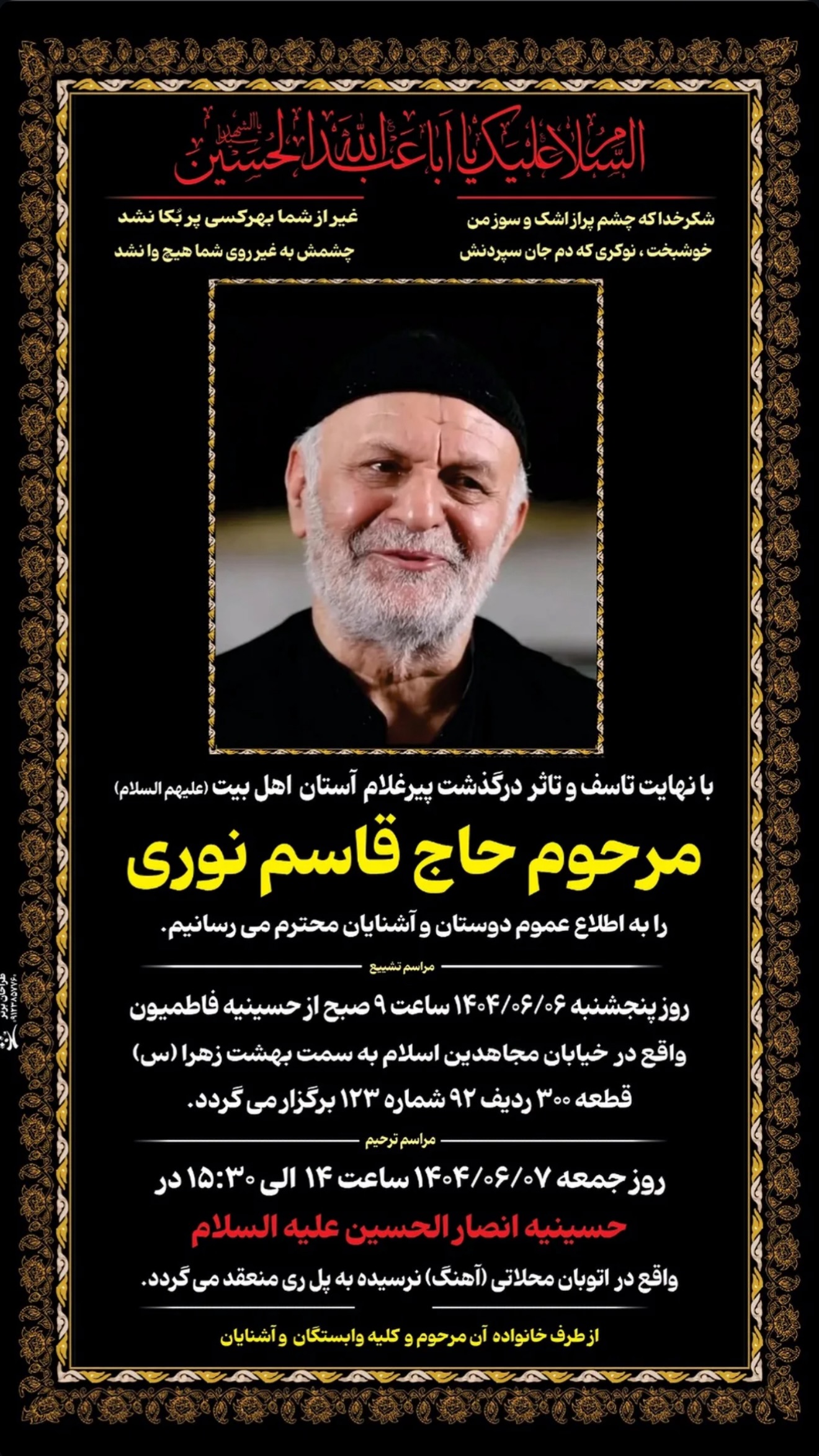  جدید ترین استوری اینستاگرام محمدحسین پویانفر