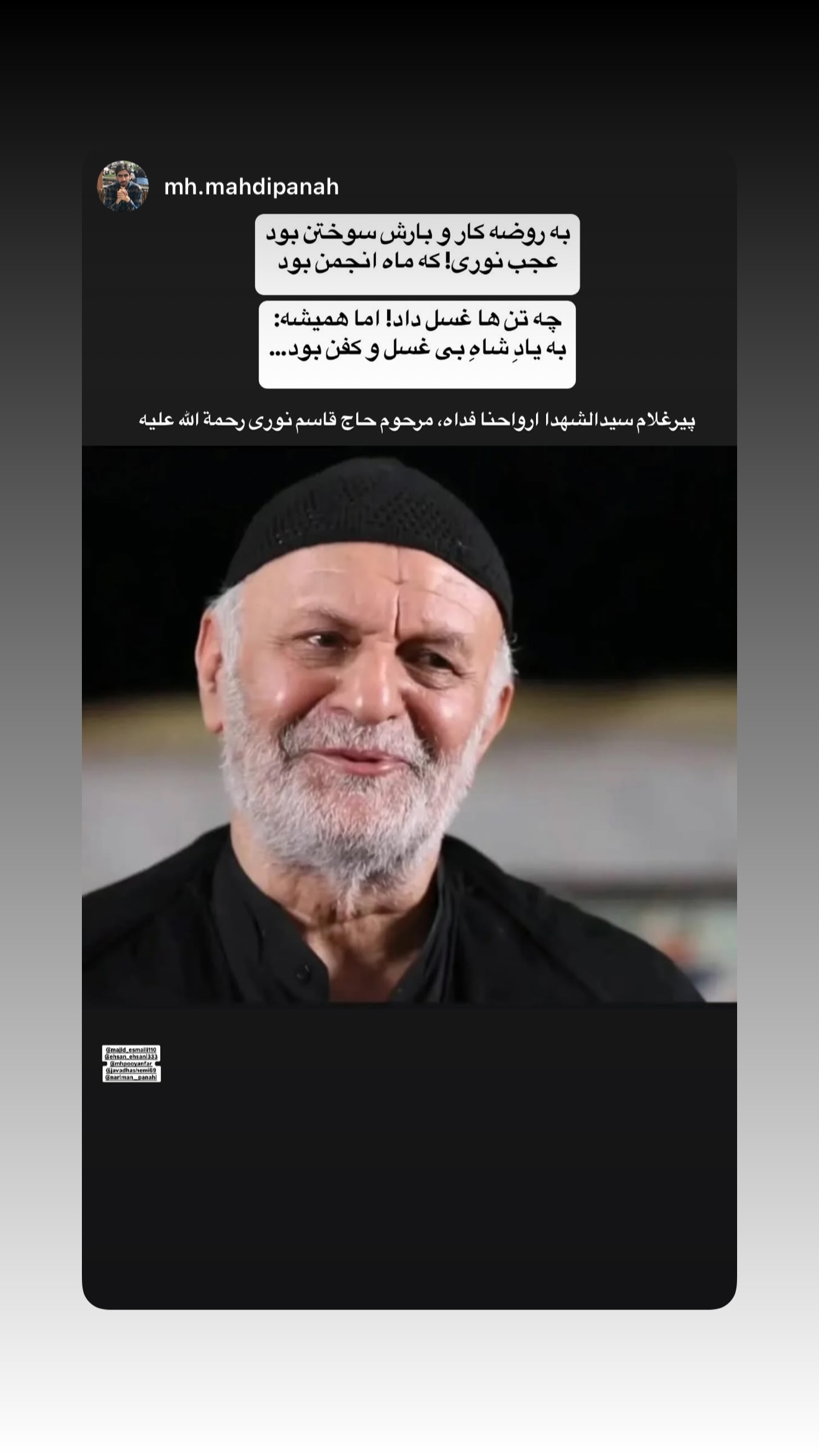  جدید ترین استوری اینستاگرام محمدحسین پویانفر