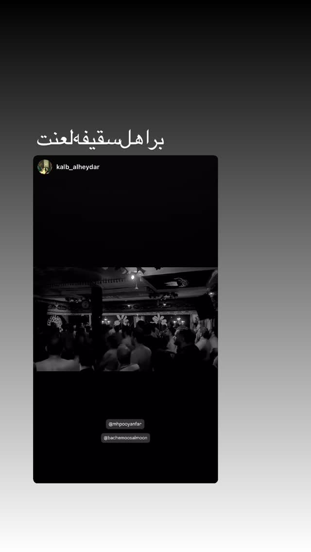  جدید ترین استوری اینستاگرام محمدحسین پویانفر