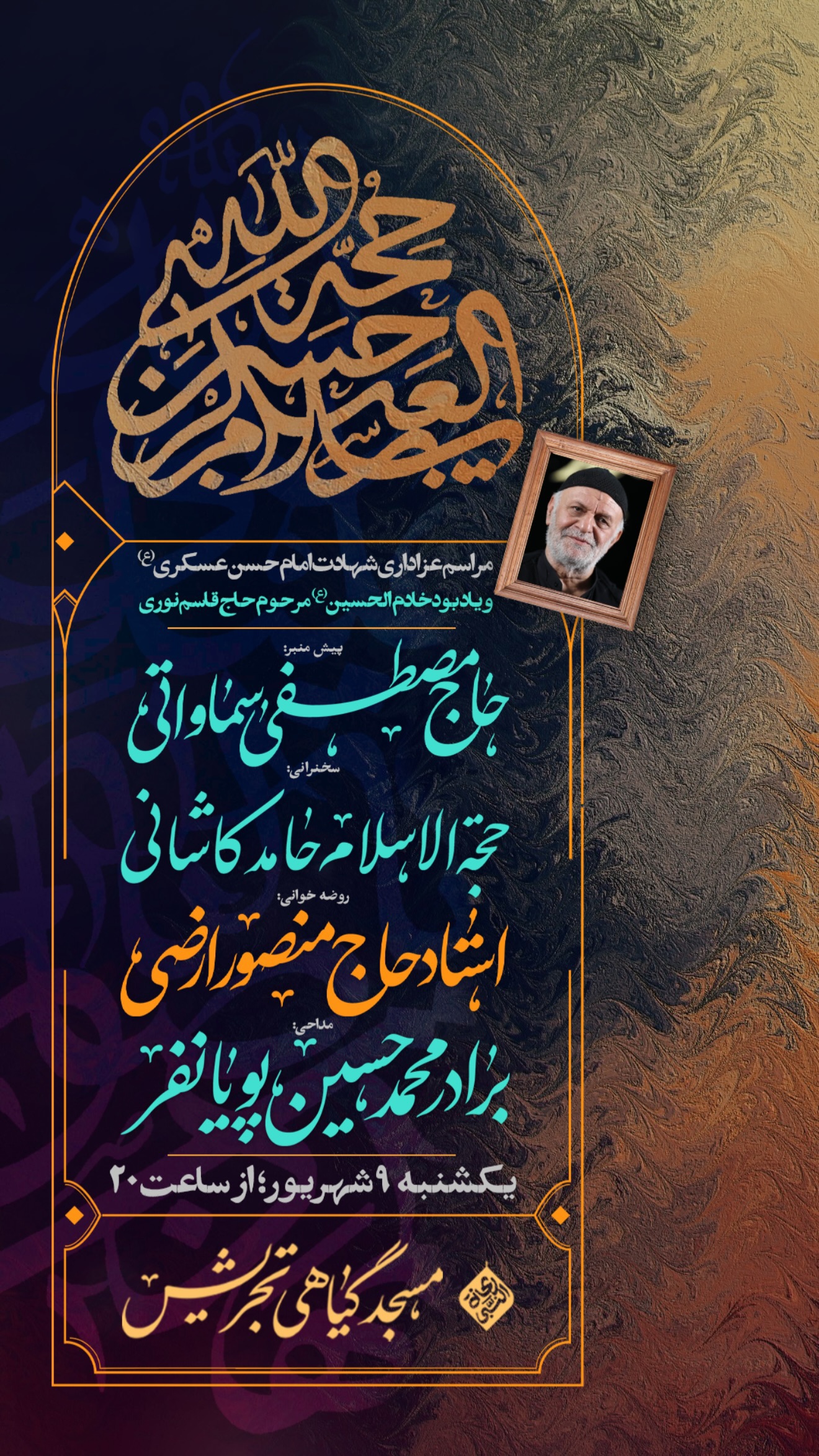  جدید ترین استوری اینستاگرام محمدحسین پویانفر