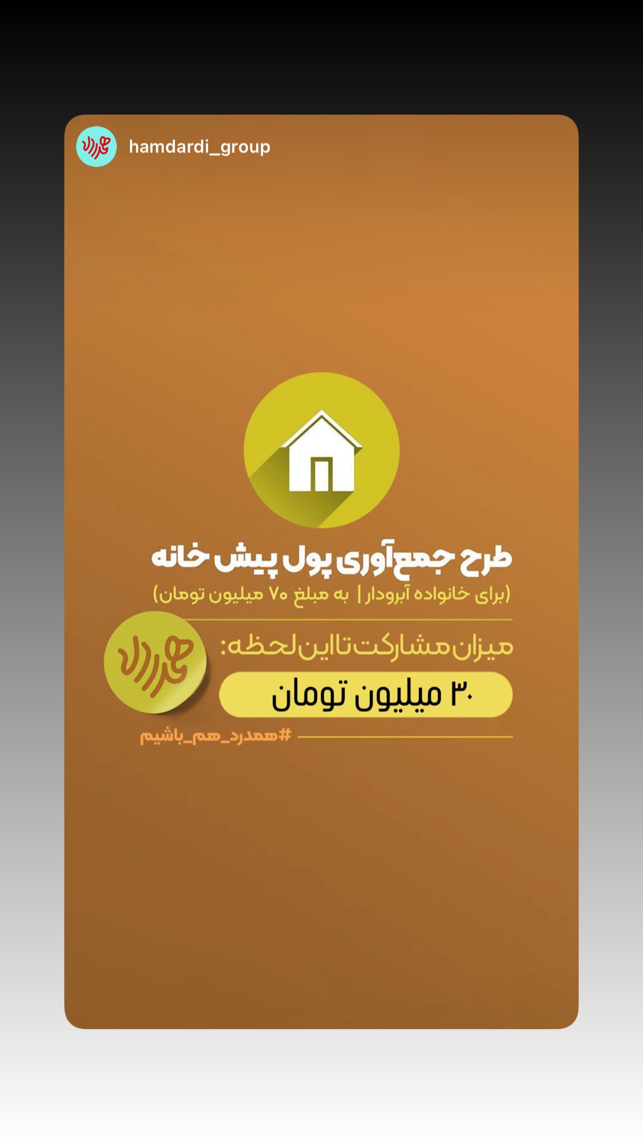  جدید ترین استوری اینستاگرام محمدحسین پویانفر