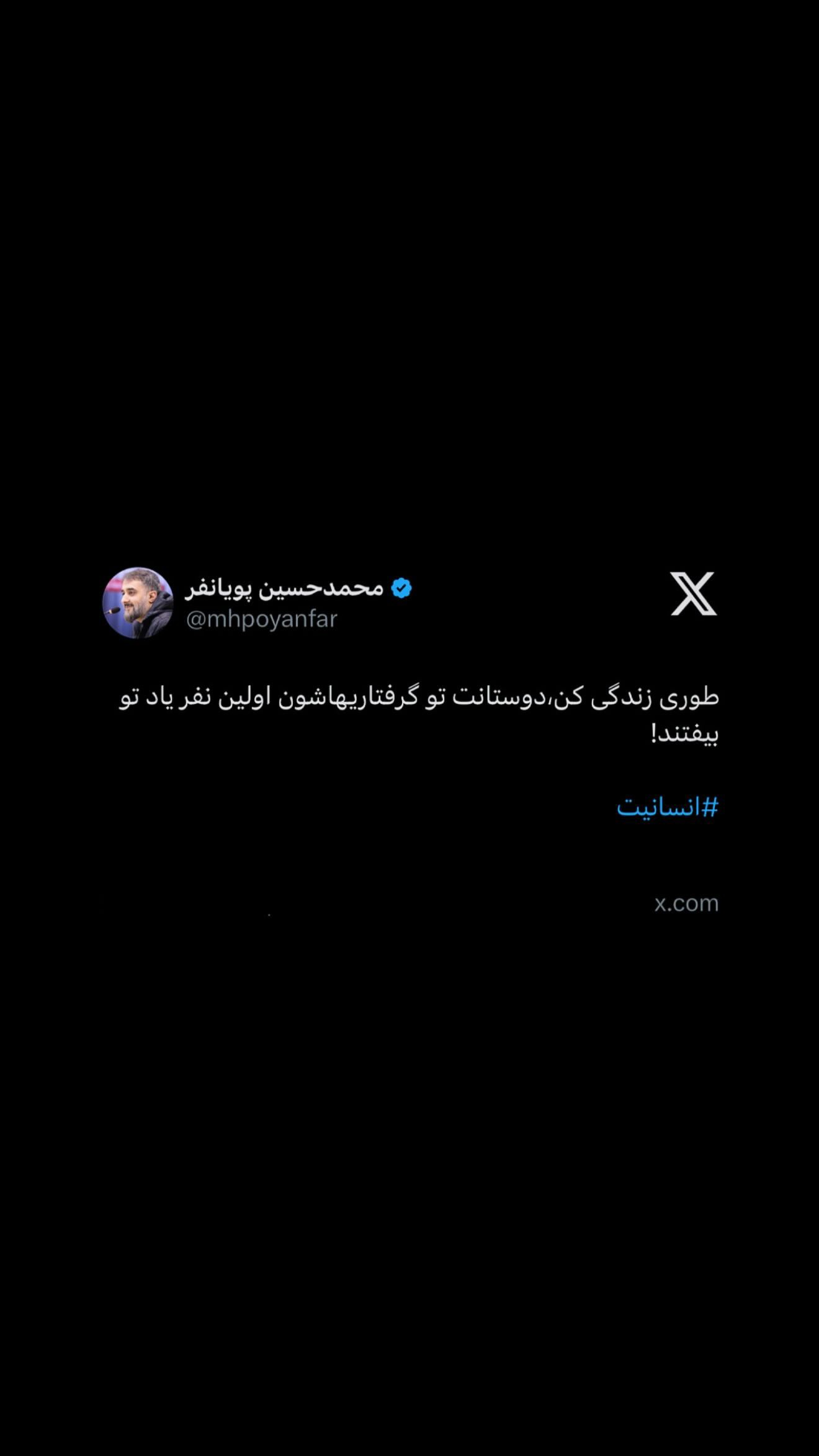  جدید ترین استوری اینستاگرام محمدحسین پویانفر