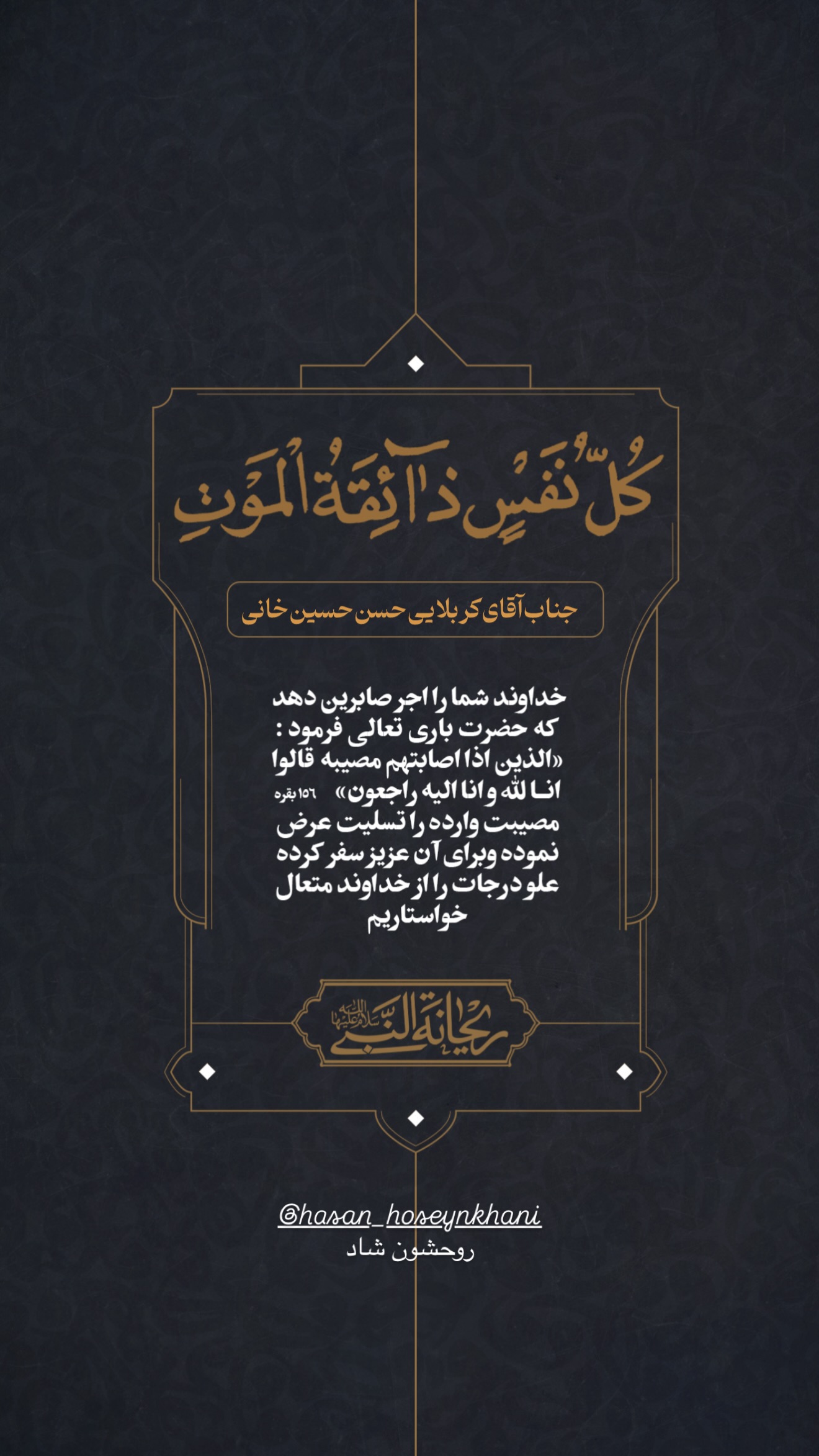  جدید ترین استوری اینستاگرام محمدحسین پویانفر