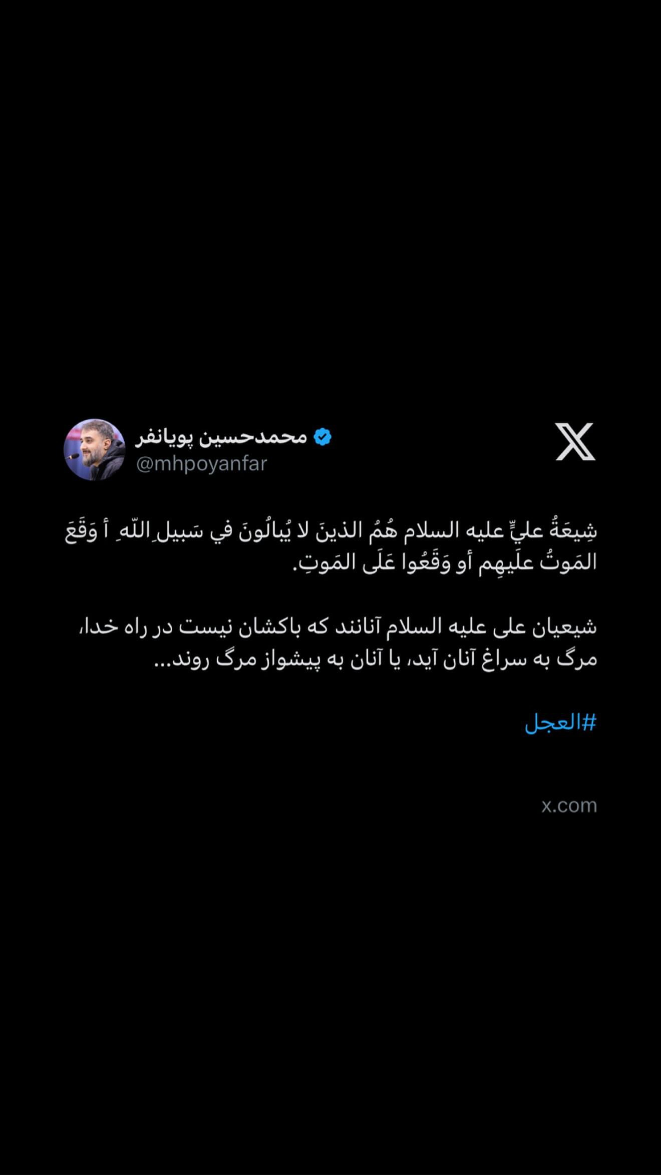  جدید ترین استوری اینستاگرام محمدحسین پویانفر