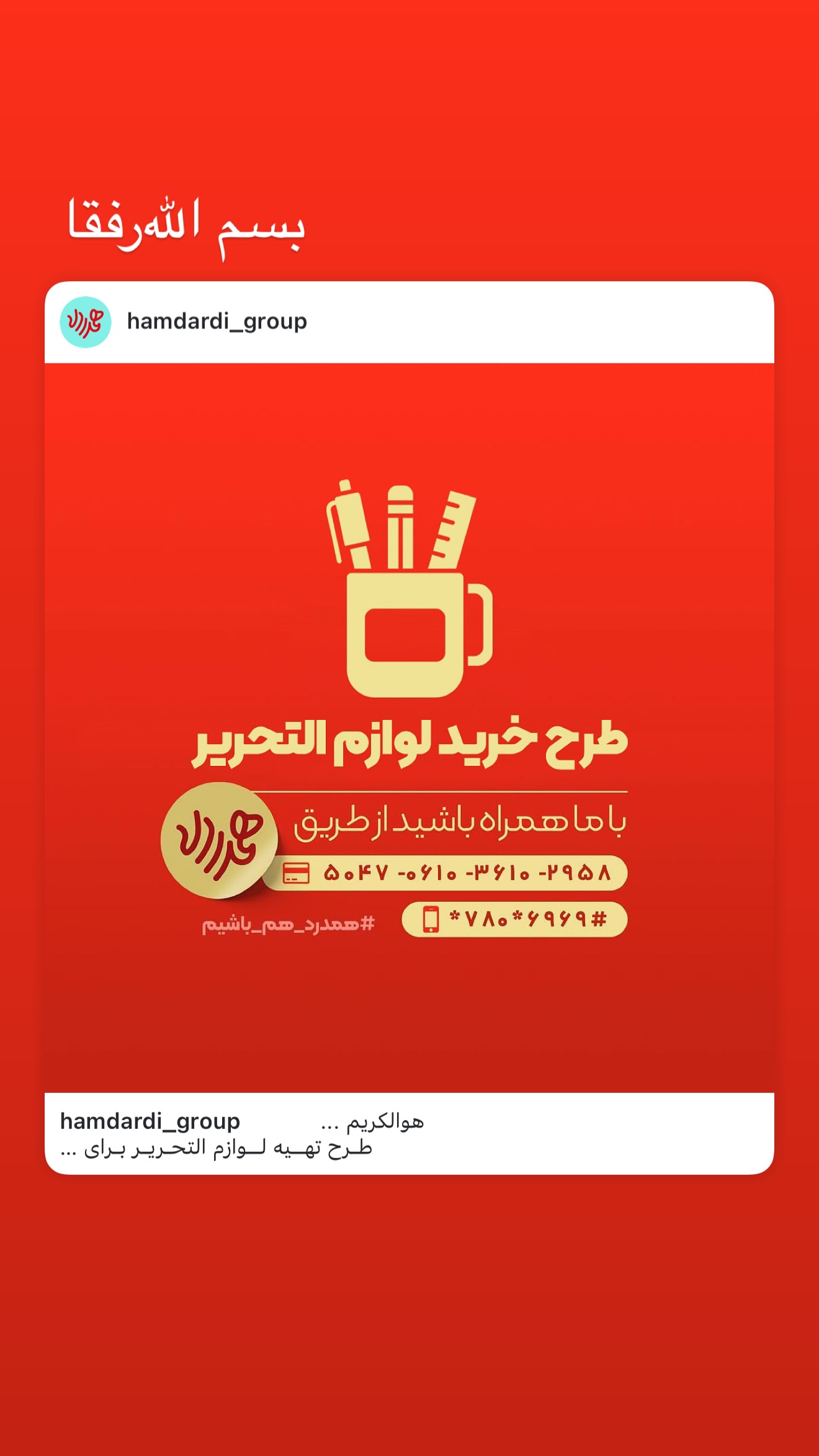  جدید ترین استوری اینستاگرام محمدحسین پویانفر