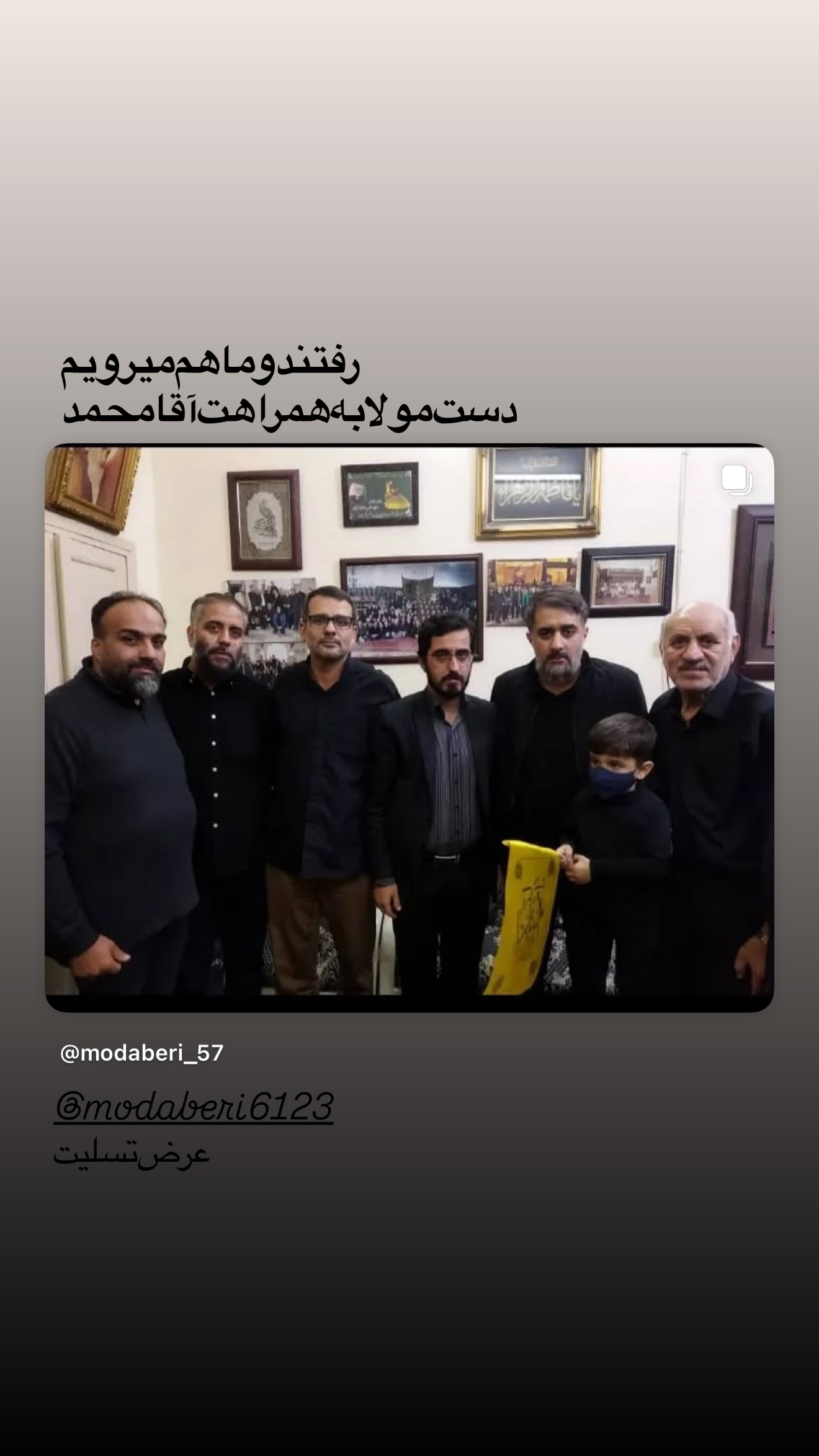  جدید ترین استوری اینستاگرام محمدحسین پویانفر
