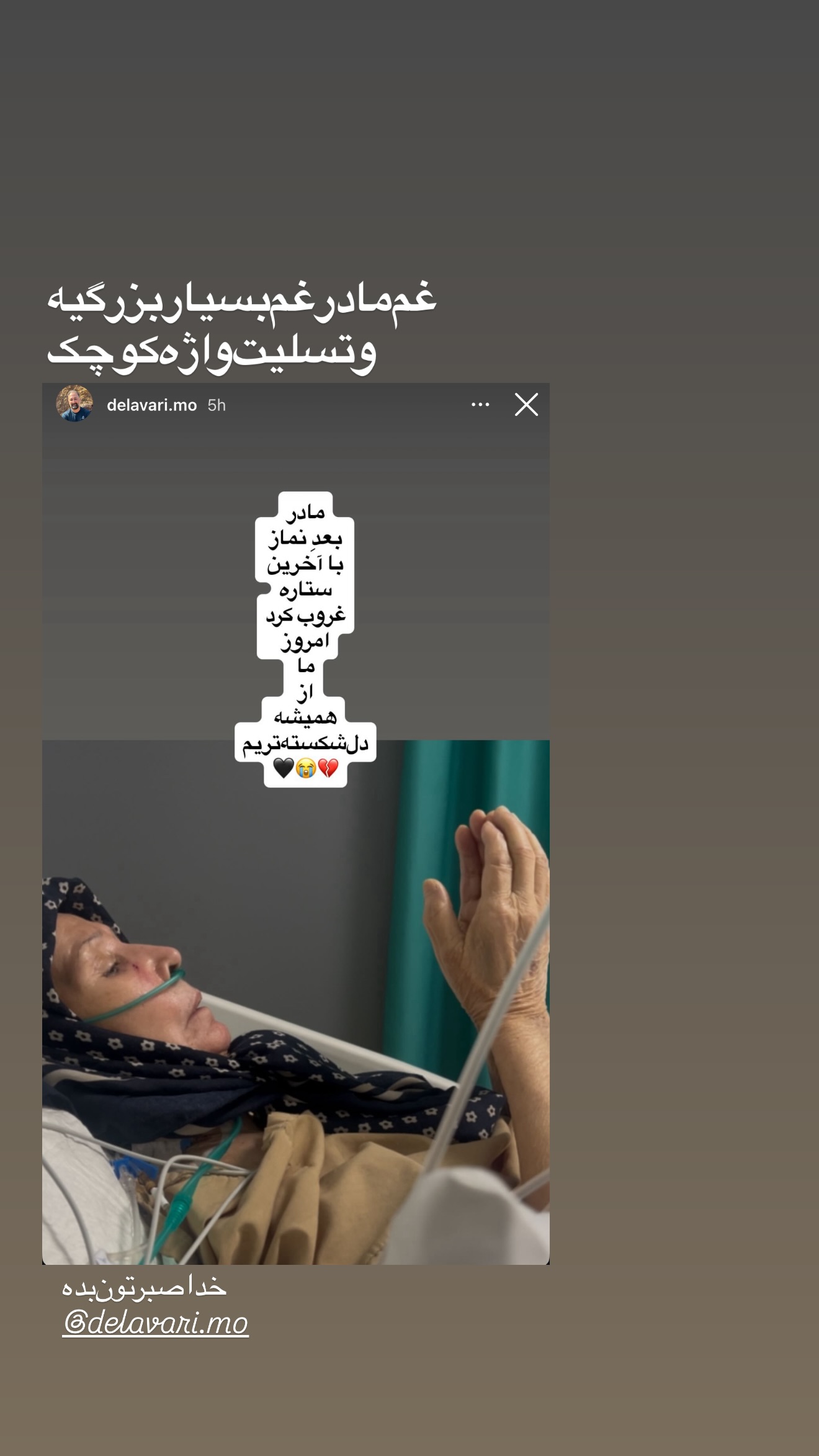  جدید ترین استوری اینستاگرام محمدحسین پویانفر