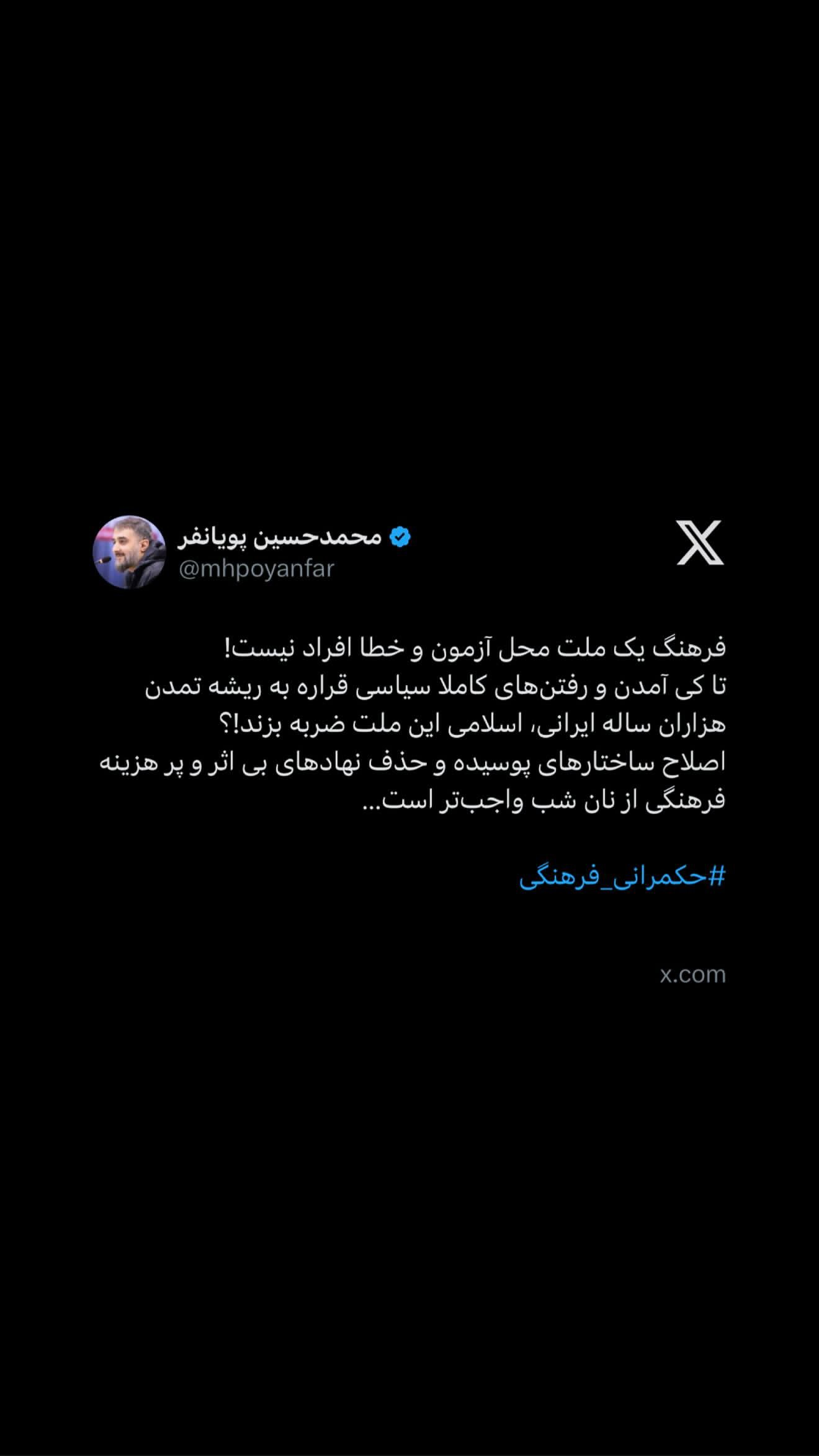  جدید ترین استوری اینستاگرام محمدحسین پویانفر