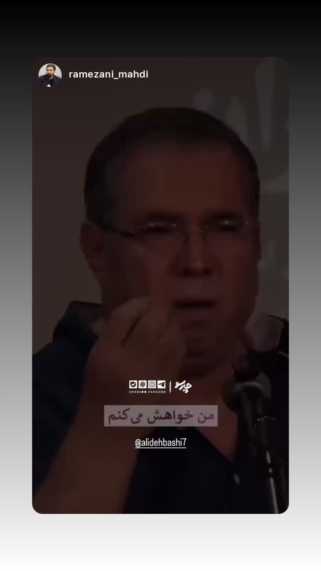  جدید ترین استوری اینستاگرام محمدحسین پویانفر