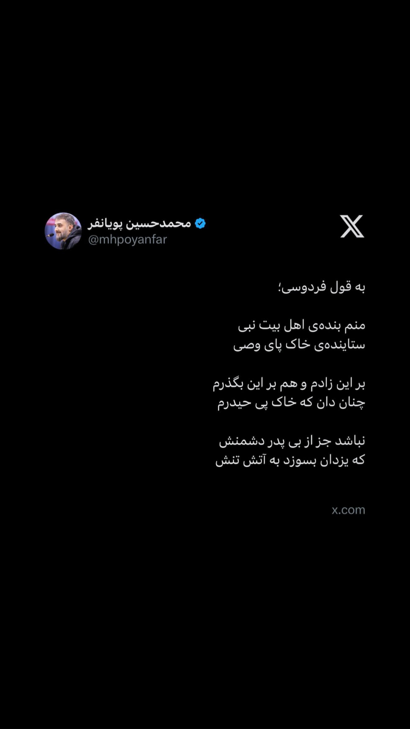  جدید ترین استوری اینستاگرام محمدحسین پویانفر