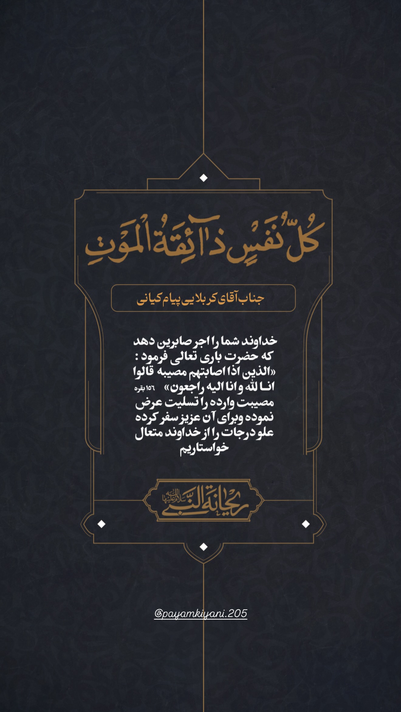 جدید ترین استوری اینستاگرام محمدحسین پویانفر