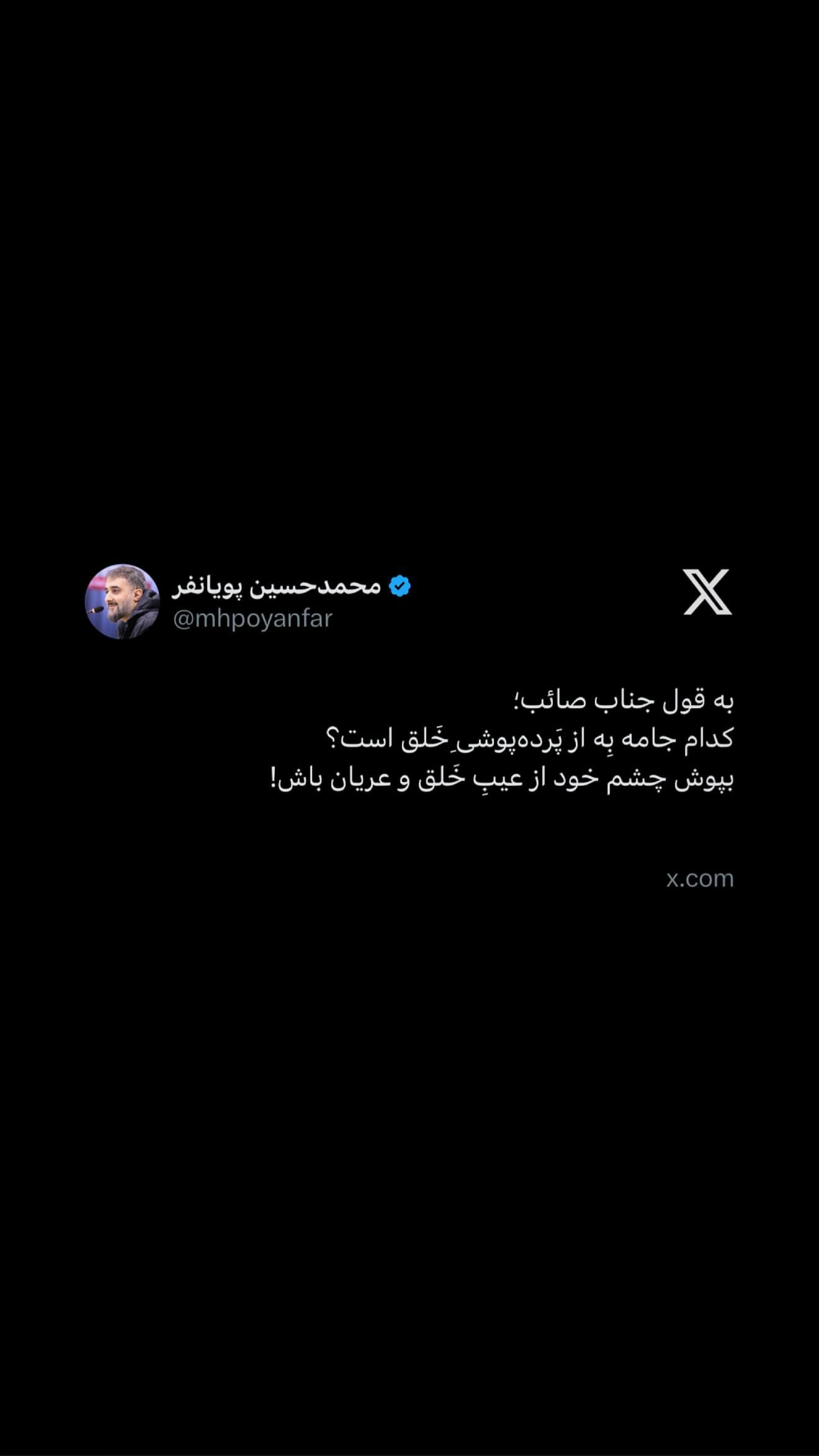  جدید ترین استوری اینستاگرام محمدحسین پویانفر