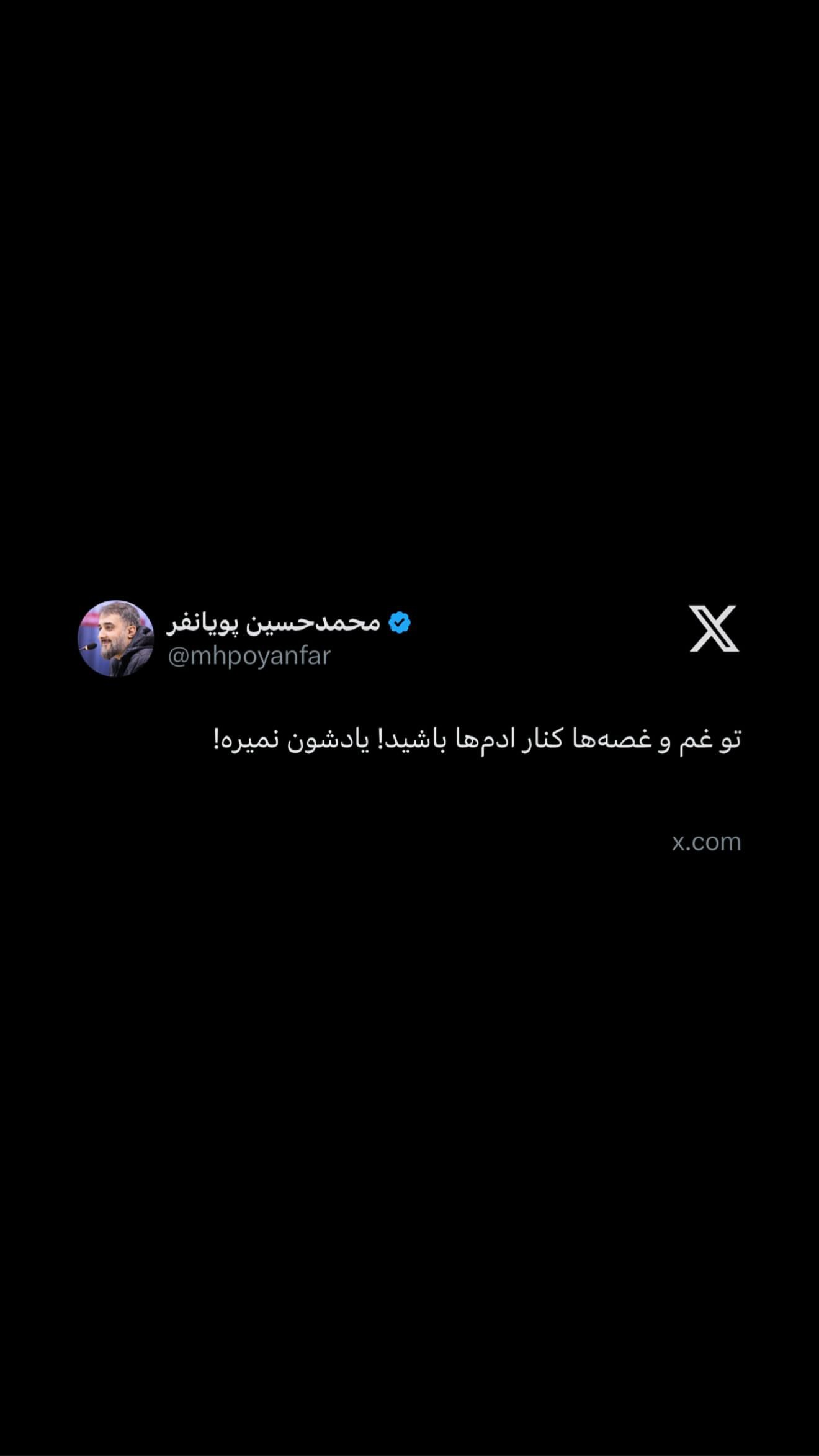  جدید ترین استوری اینستاگرام محمدحسین پویانفر