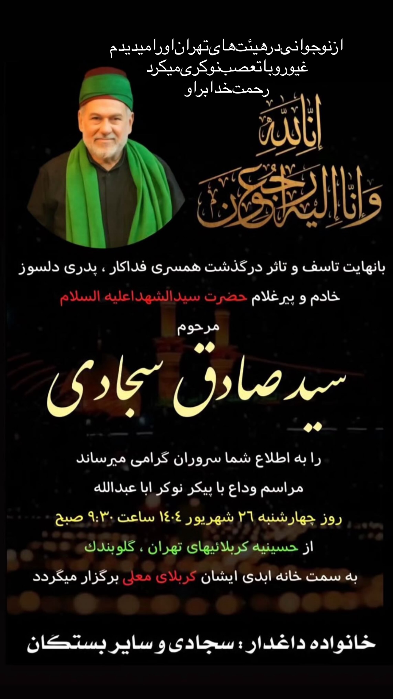  جدید ترین استوری اینستاگرام محمدحسین پویانفر