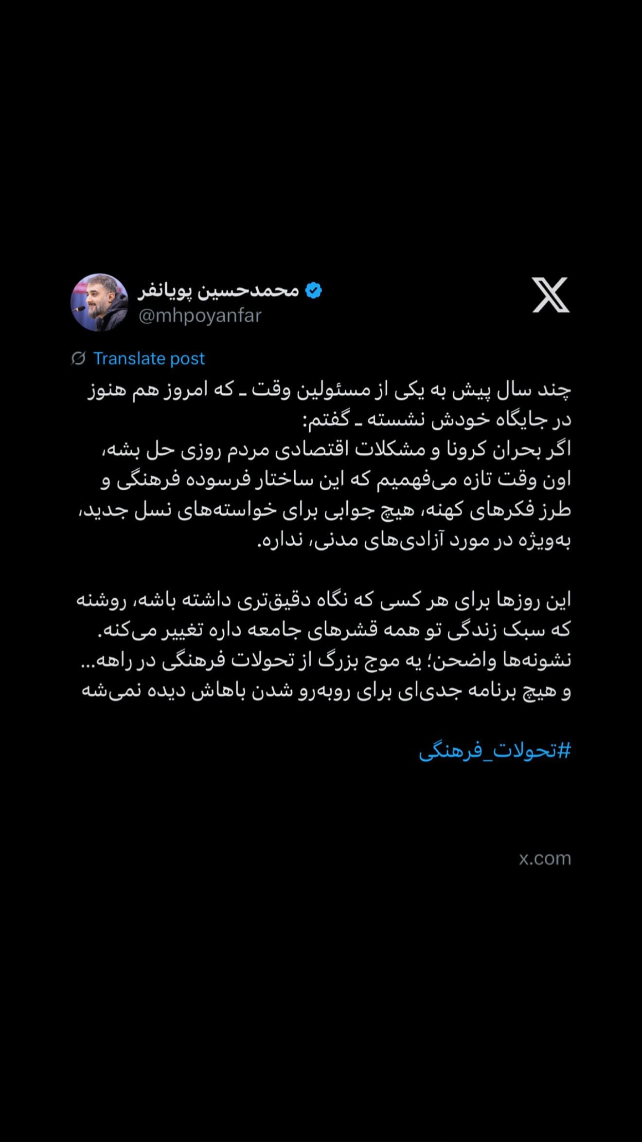  جدید ترین استوری اینستاگرام محمدحسین پویانفر