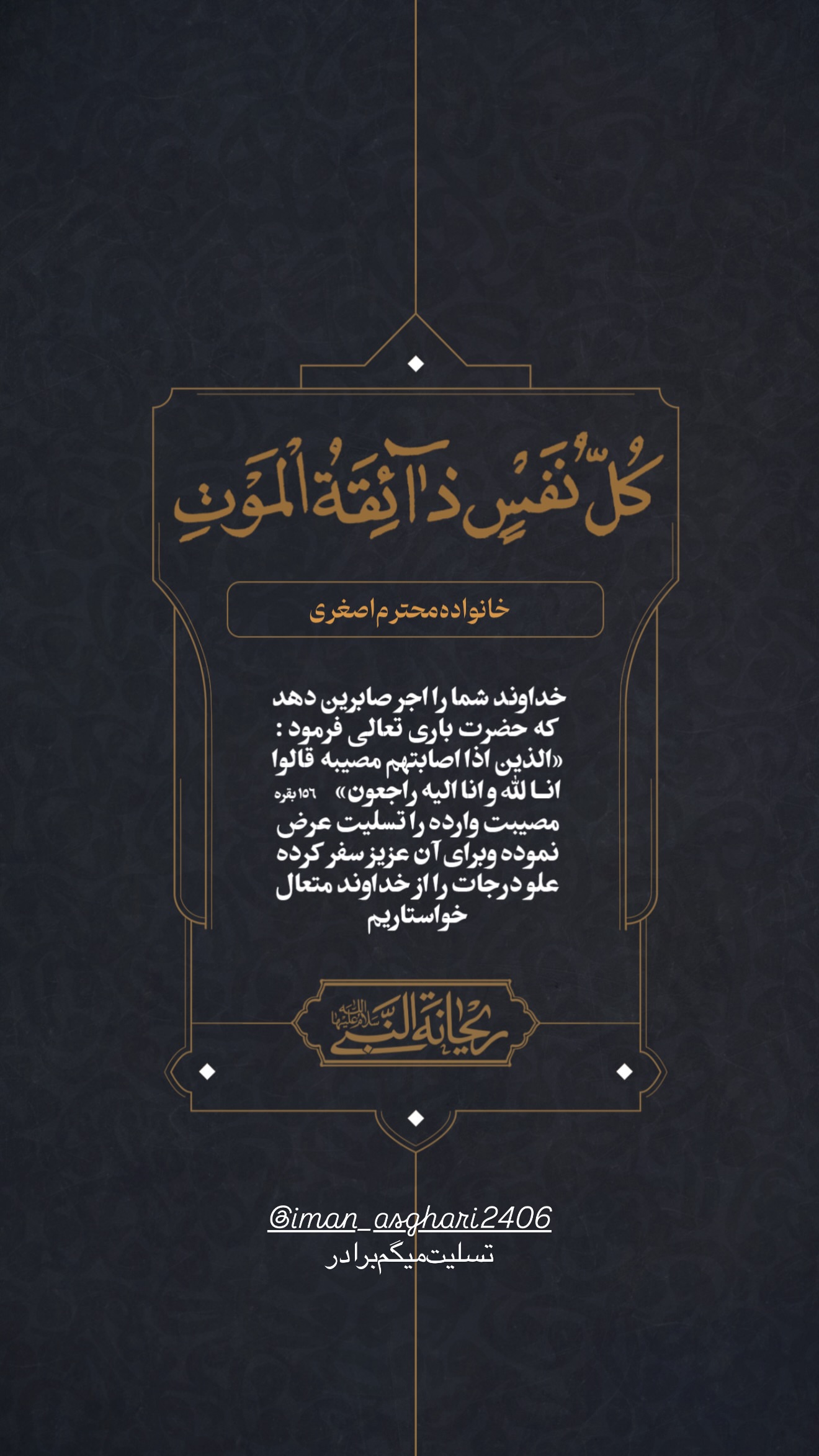  جدید ترین استوری اینستاگرام محمدحسین پویانفر