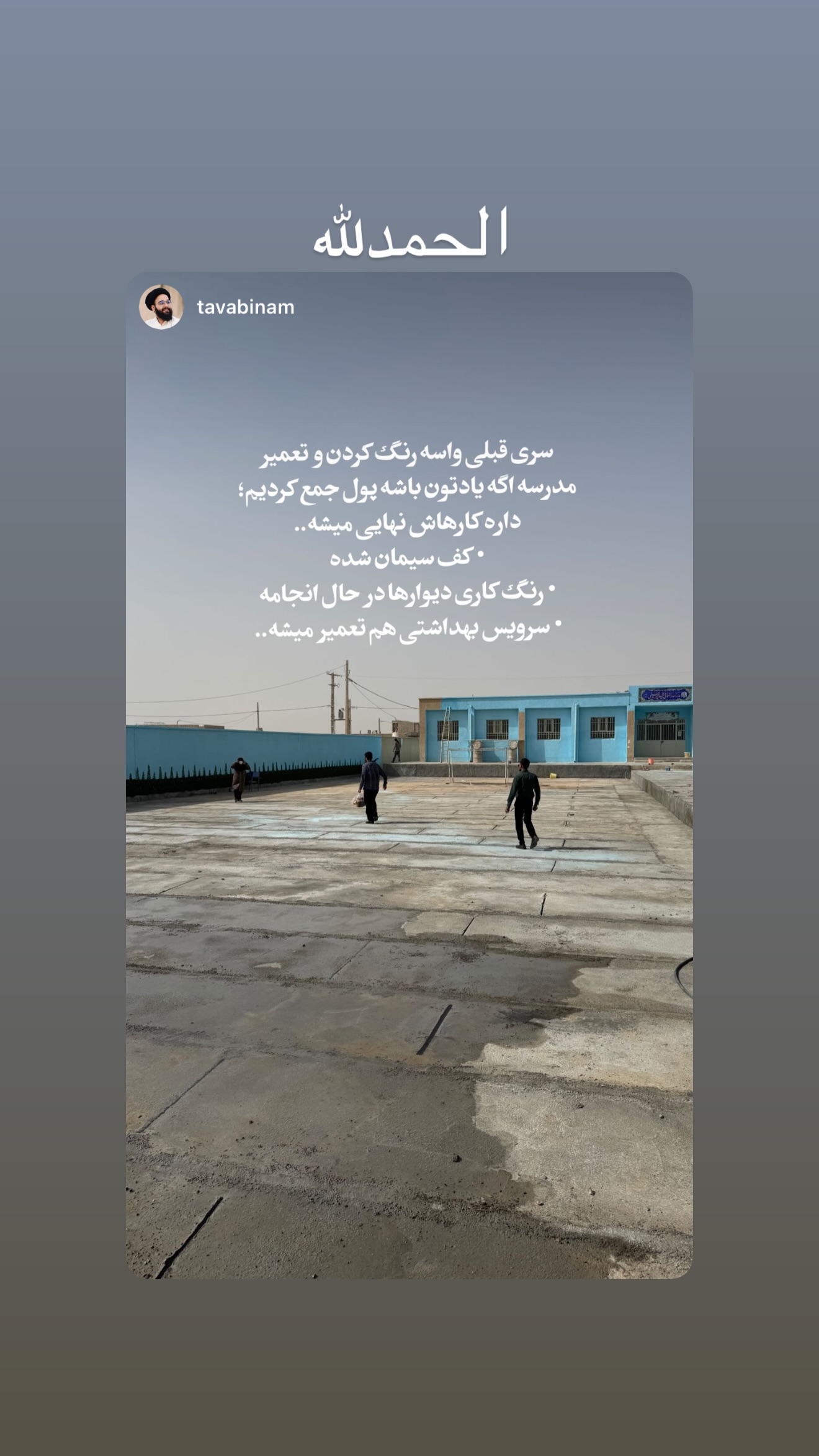  جدید ترین استوری اینستاگرام محمدحسین پویانفر