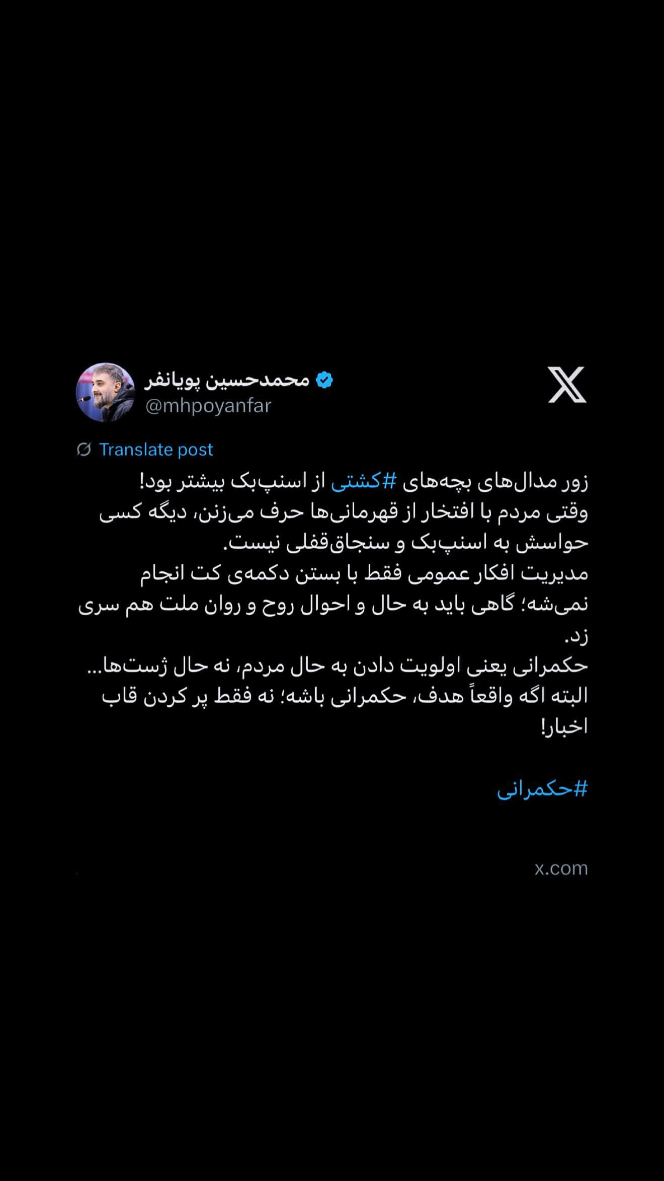  جدید ترین استوری اینستاگرام محمدحسین پویانفر