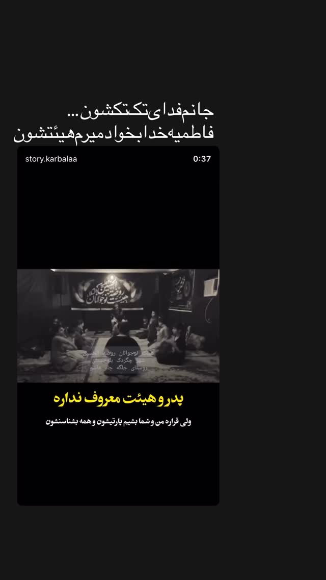  جدید ترین استوری اینستاگرام محمدحسین پویانفر