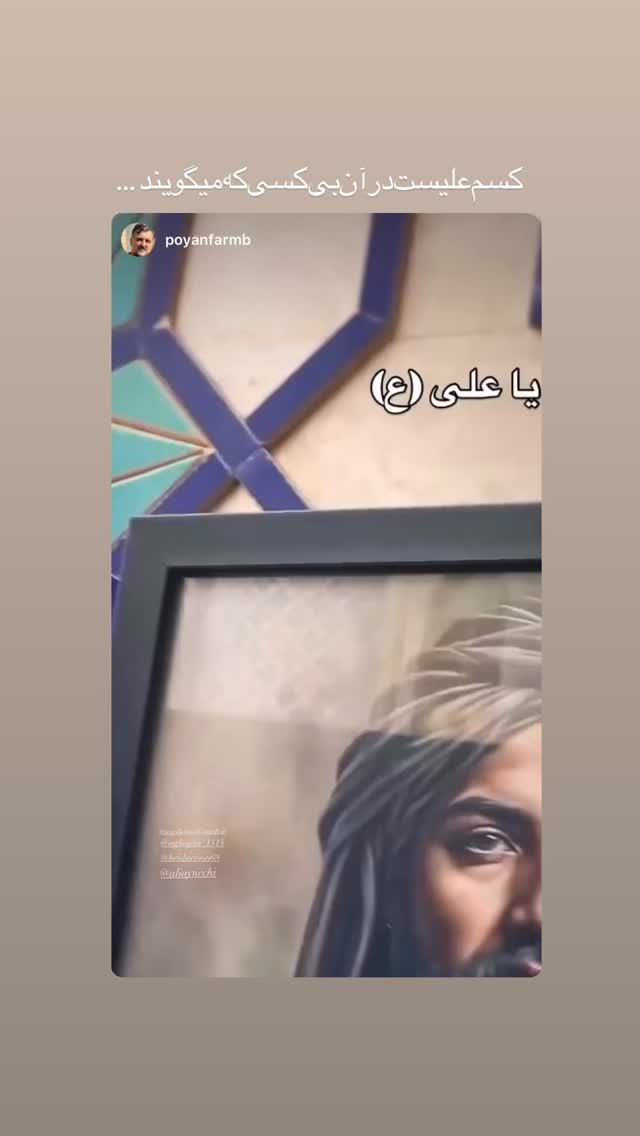  جدید ترین استوری اینستاگرام محمدحسین پویانفر