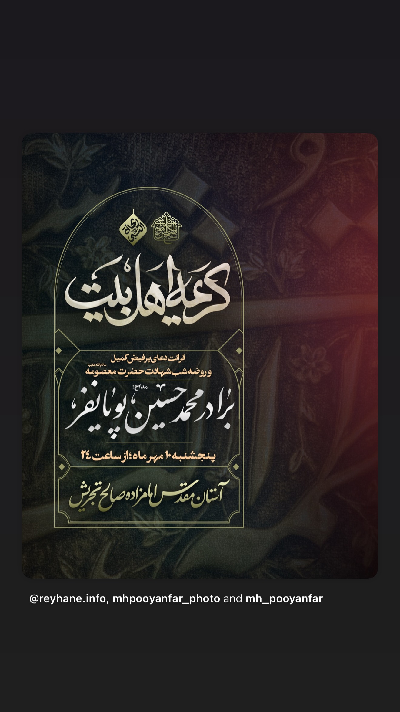  جدید ترین استوری اینستاگرام محمدحسین پویانفر