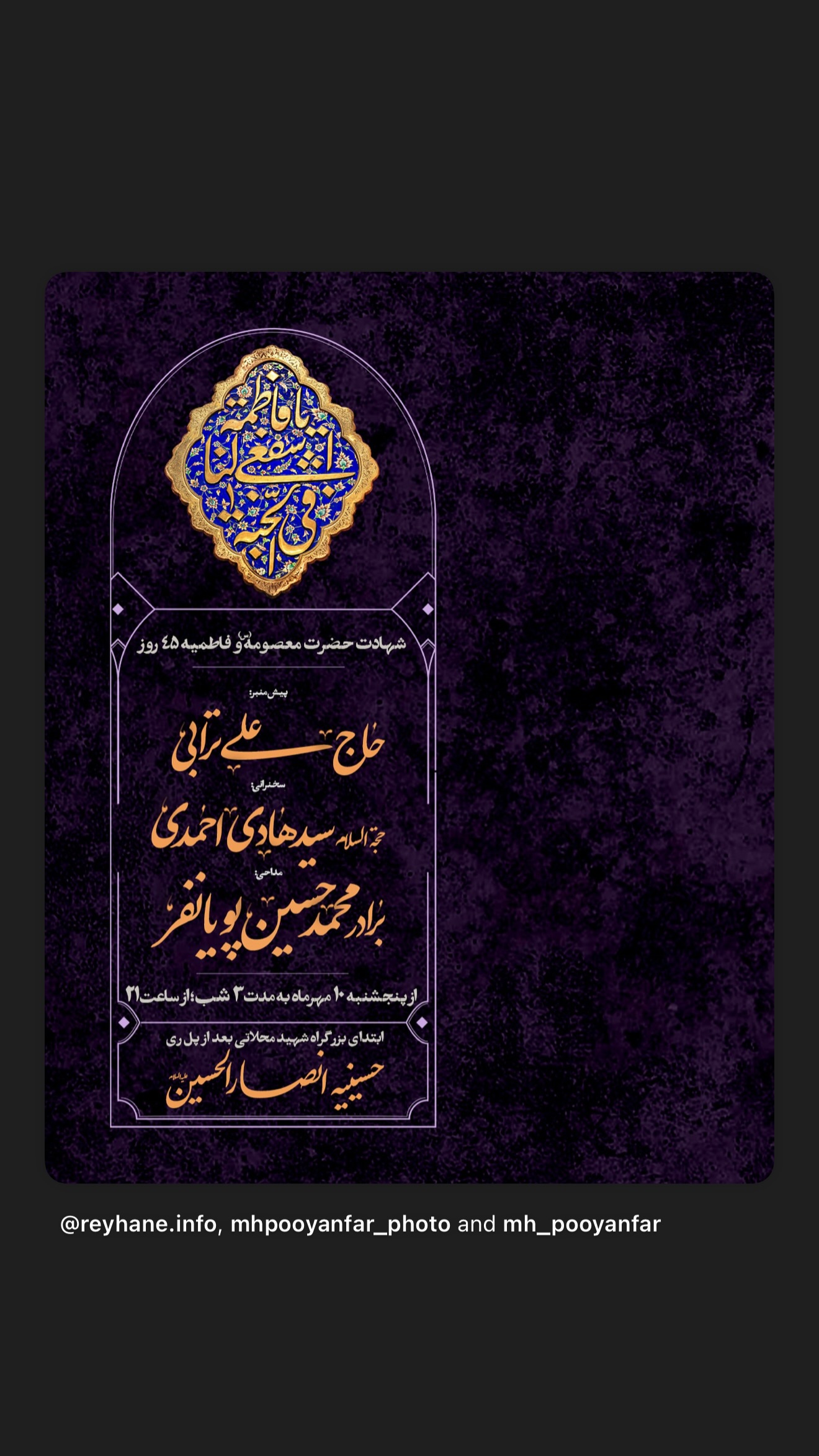  جدید ترین استوری اینستاگرام محمدحسین پویانفر