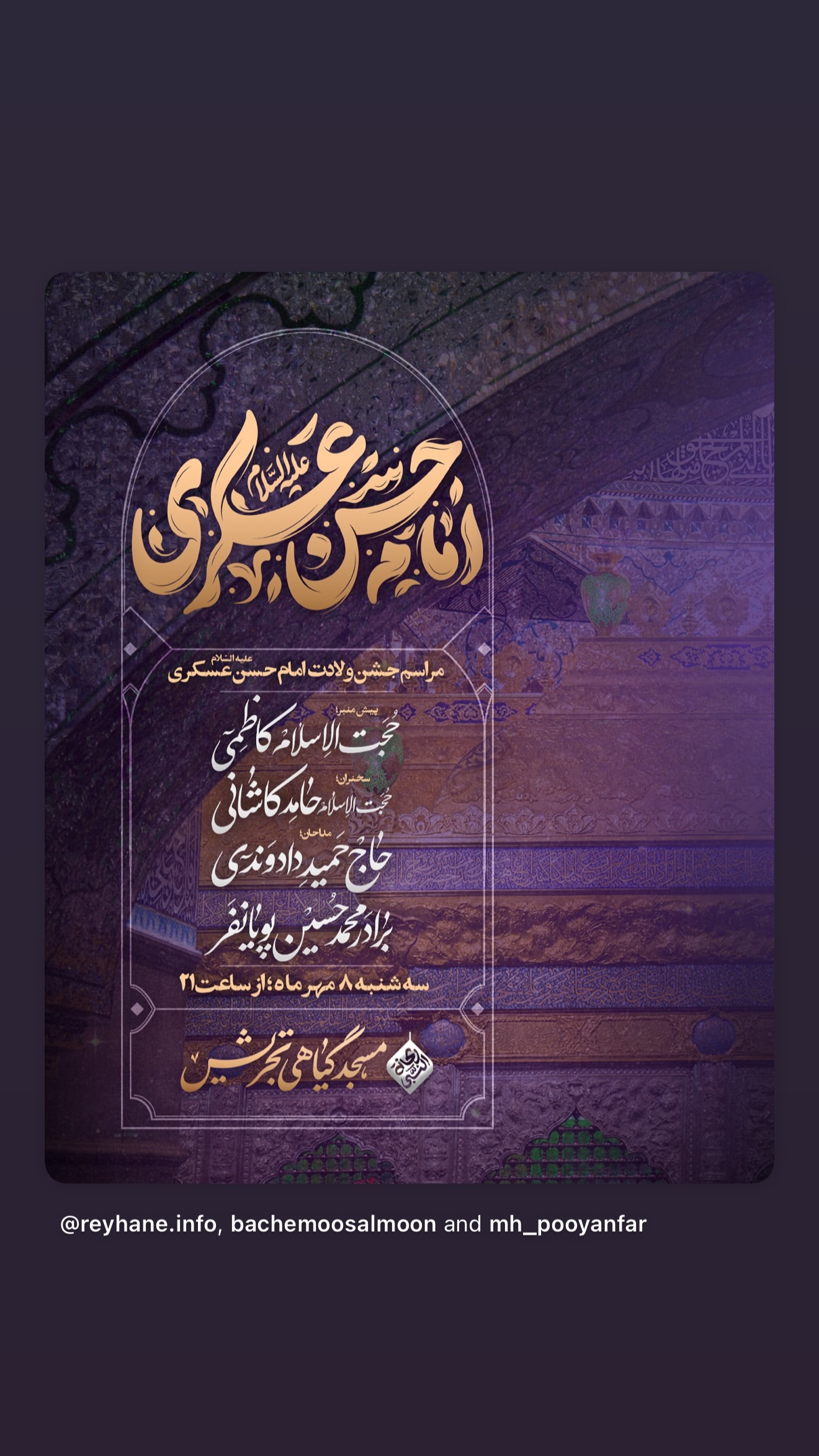  جدید ترین استوری اینستاگرام محمدحسین پویانفر