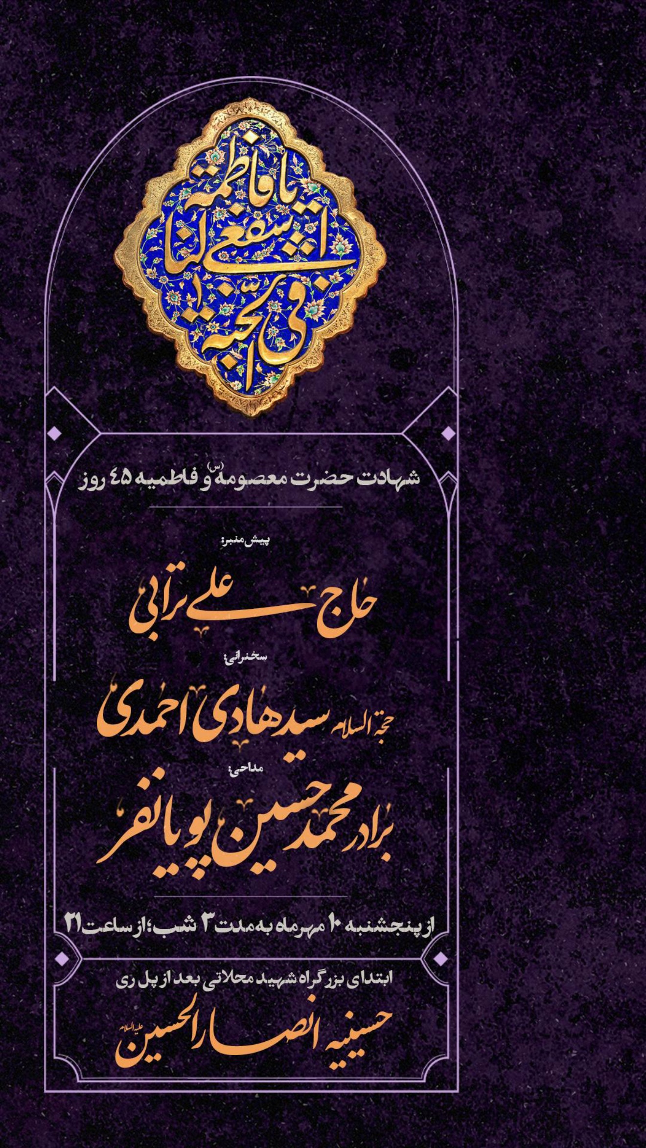  جدید ترین استوری اینستاگرام محمدحسین پویانفر