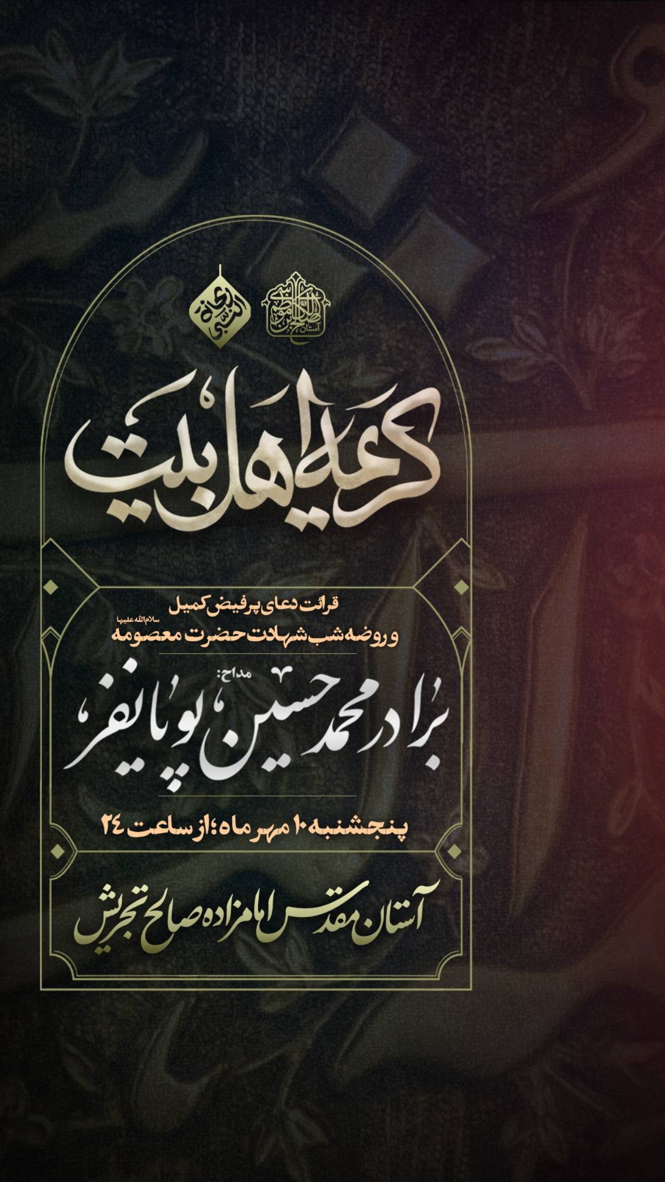  جدید ترین استوری اینستاگرام محمدحسین پویانفر