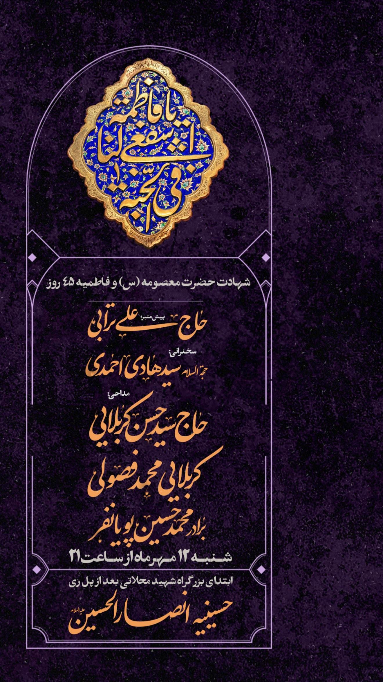  جدید ترین استوری اینستاگرام محمدحسین پویانفر