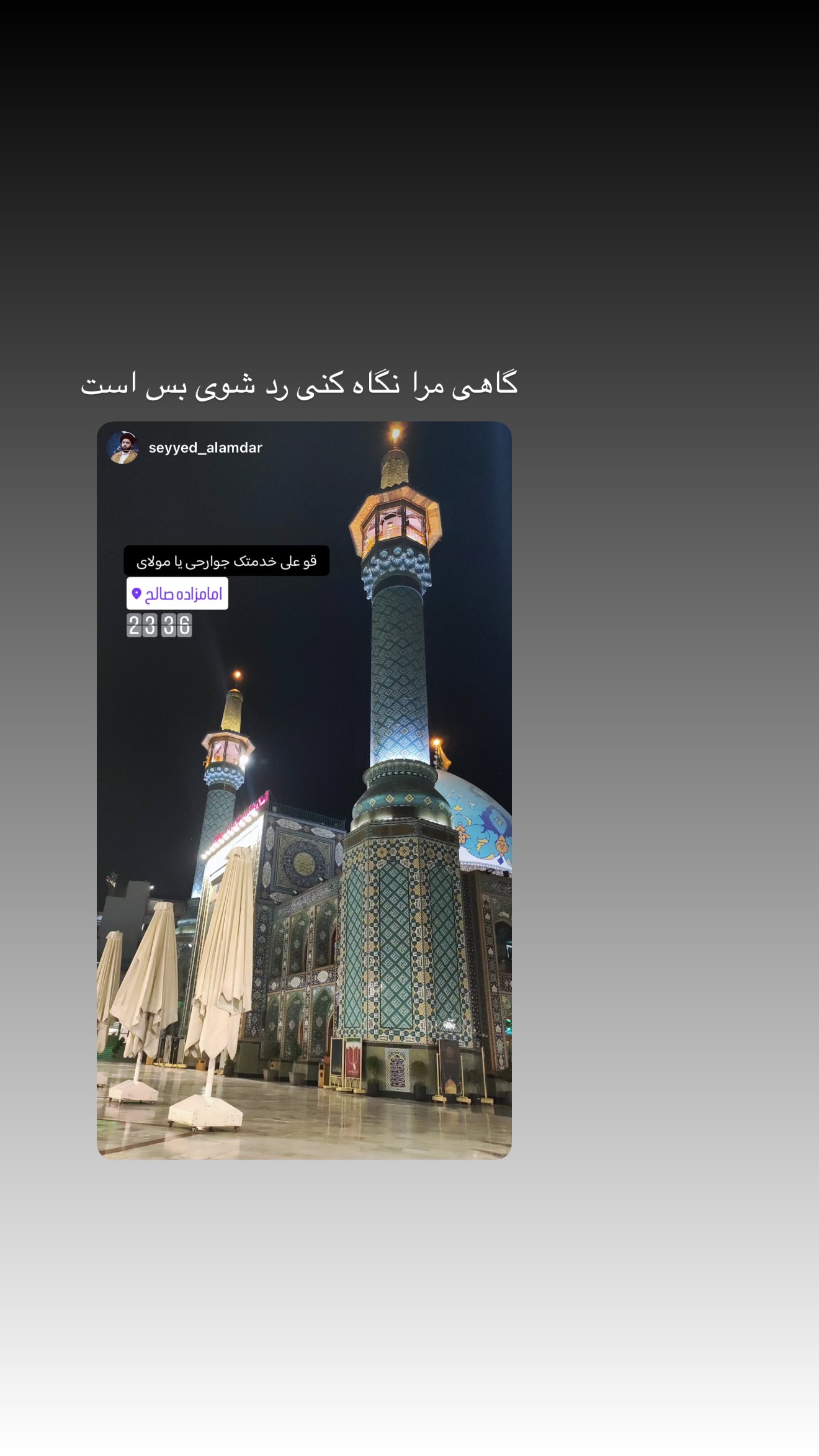  جدید ترین استوری اینستاگرام محمدحسین پویانفر