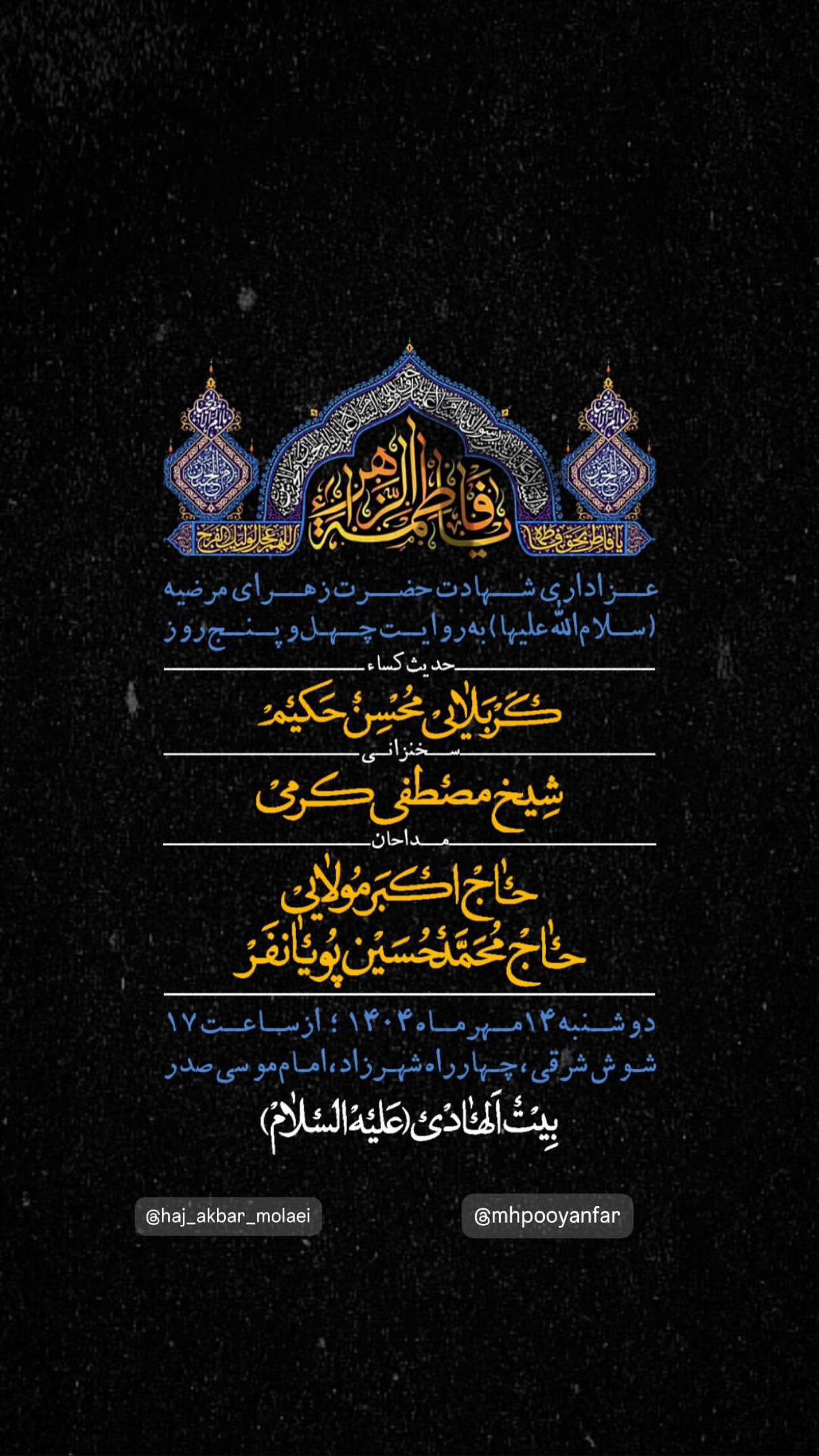  جدید ترین استوری اینستاگرام محمدحسین پویانفر