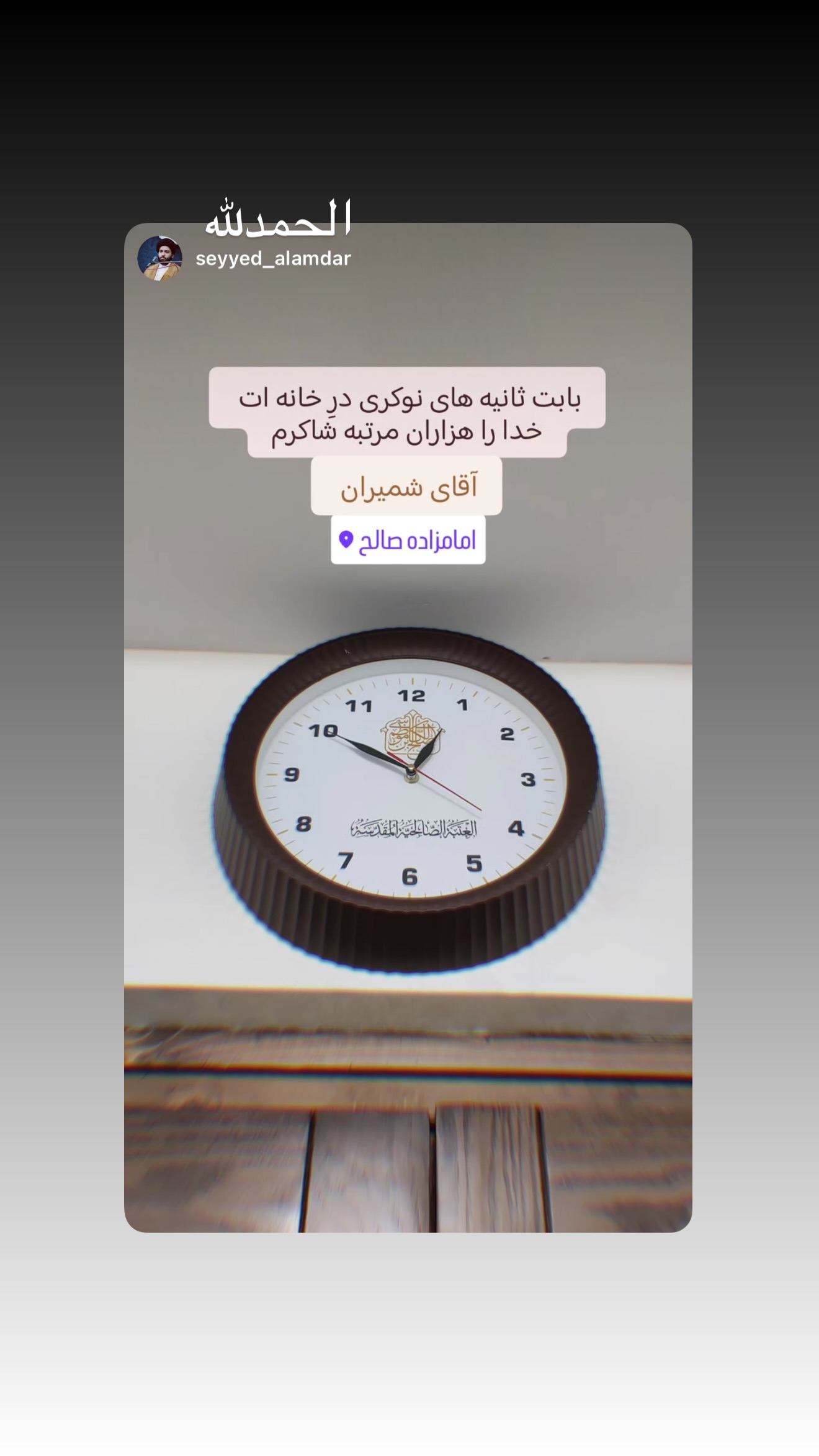  جدید ترین استوری اینستاگرام محمدحسین پویانفر