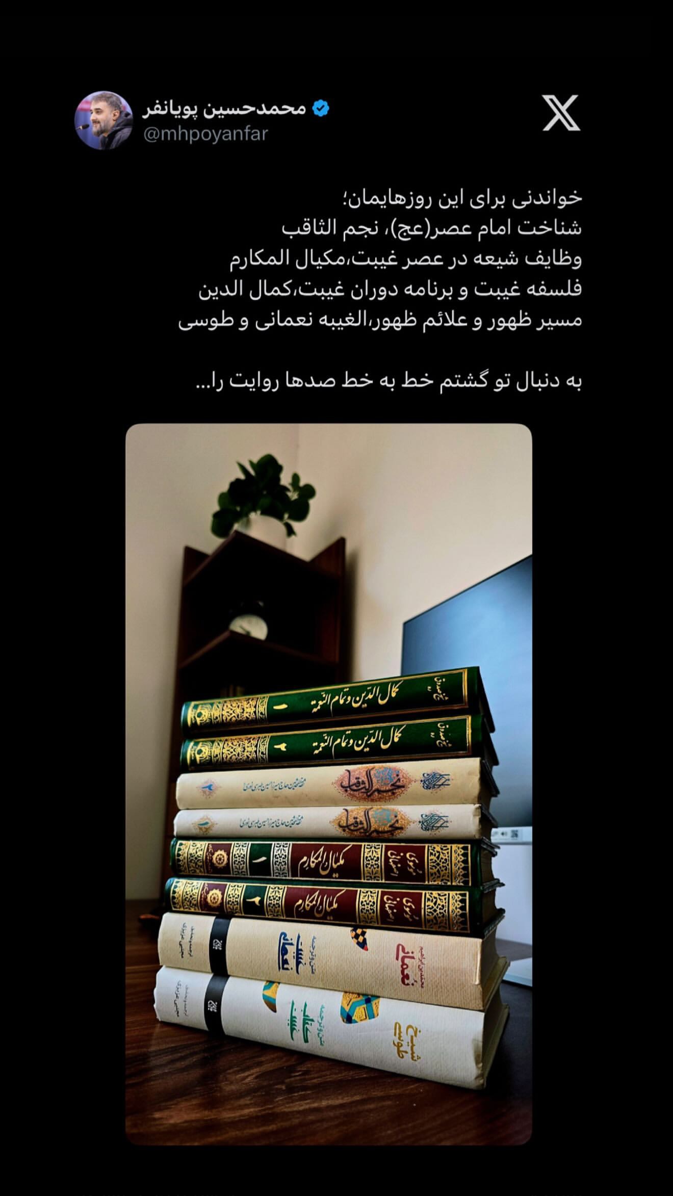  جدید ترین استوری اینستاگرام محمدحسین پویانفر