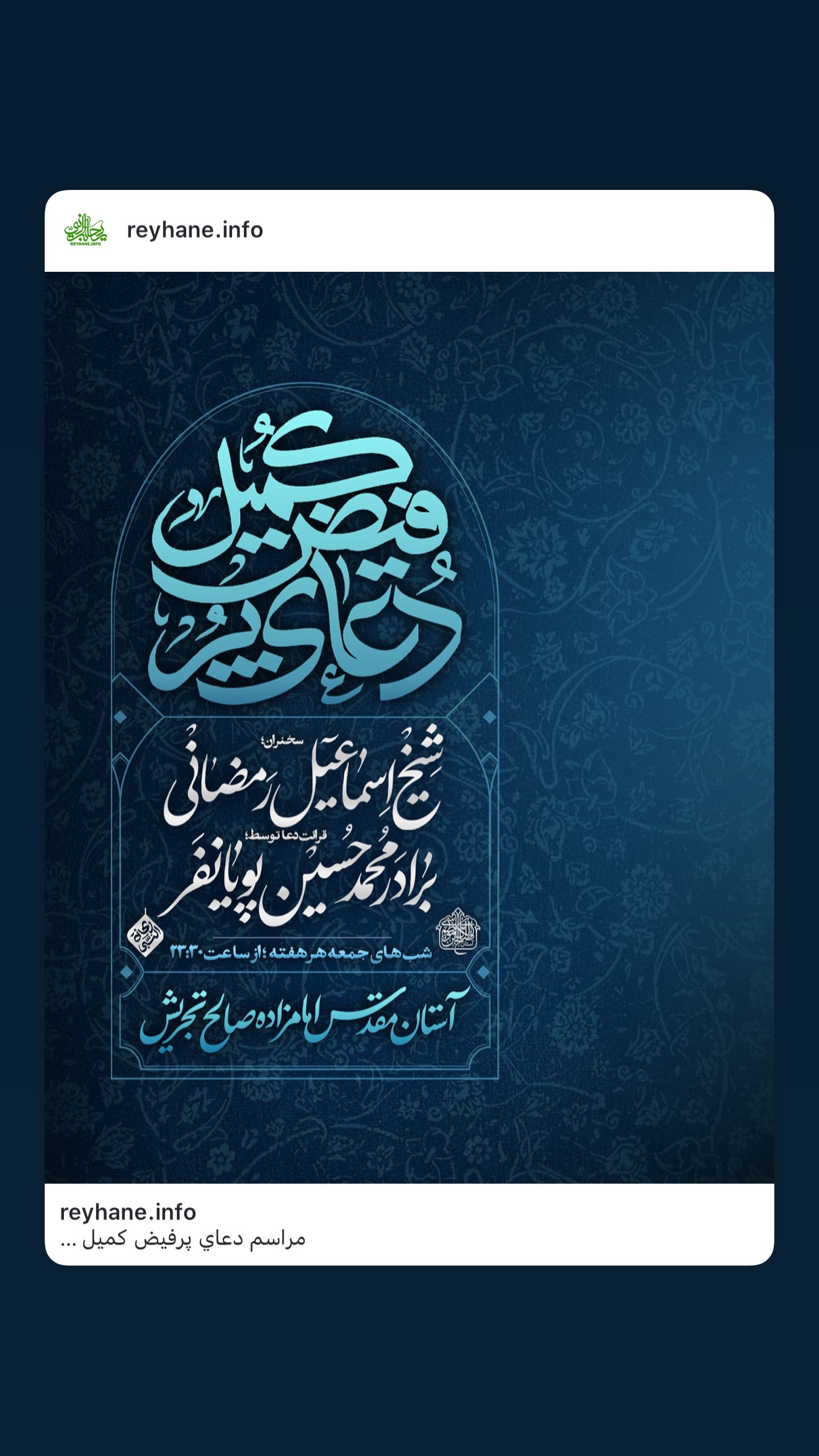  جدید ترین استوری اینستاگرام محمدحسین پویانفر