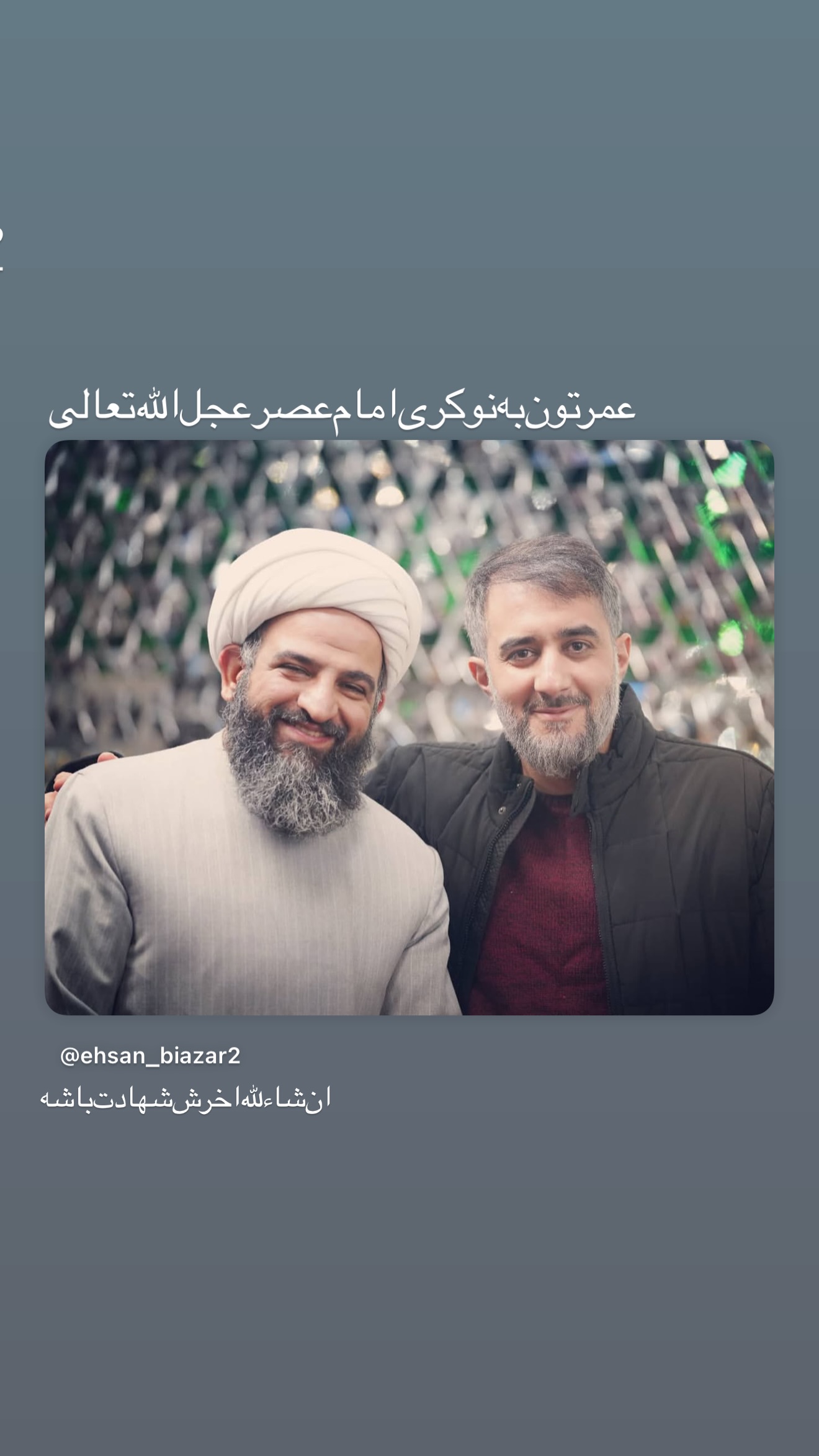  جدید ترین استوری اینستاگرام محمدحسین پویانفر