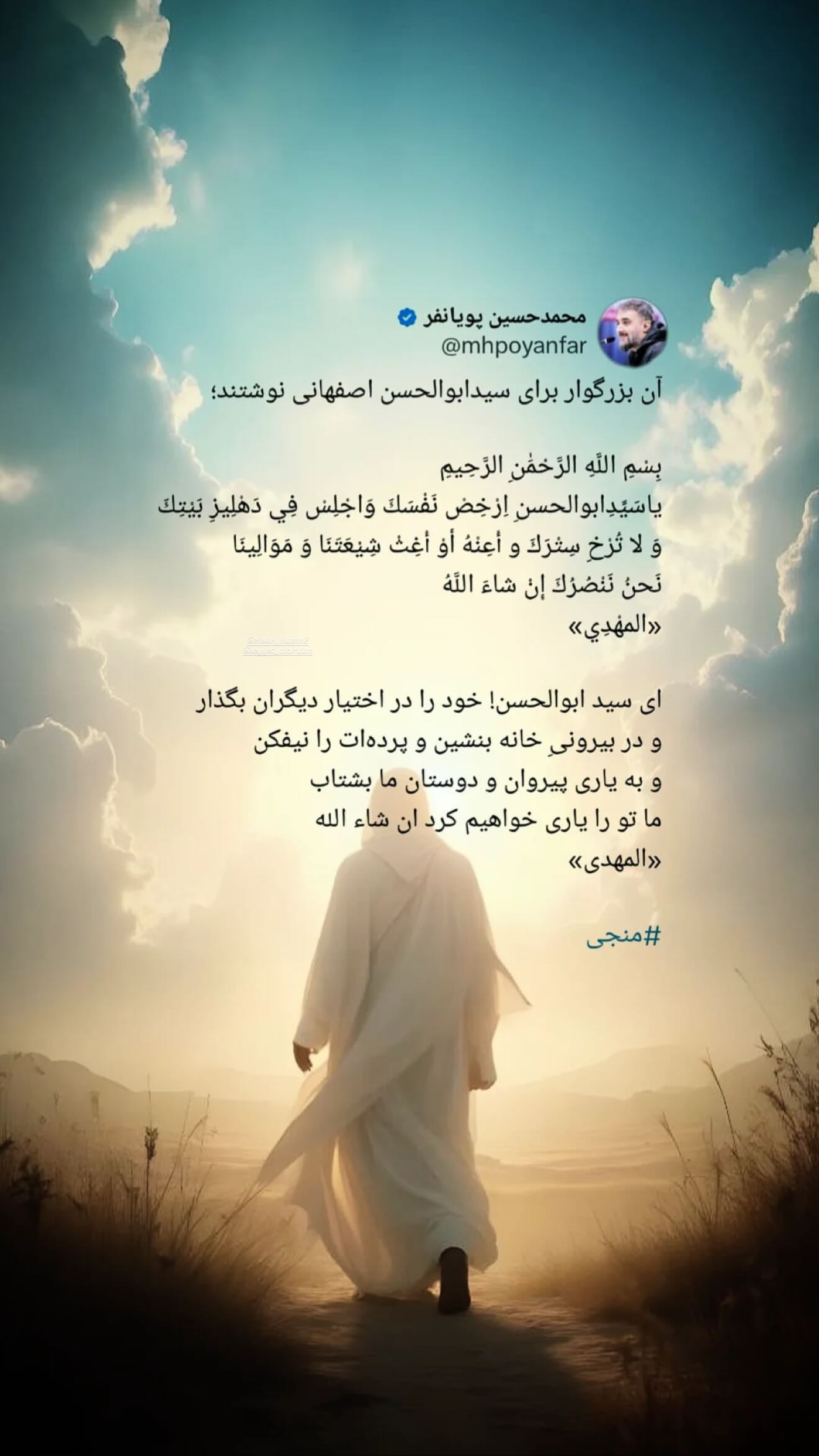  جدید ترین استوری اینستاگرام محمدحسین پویانفر