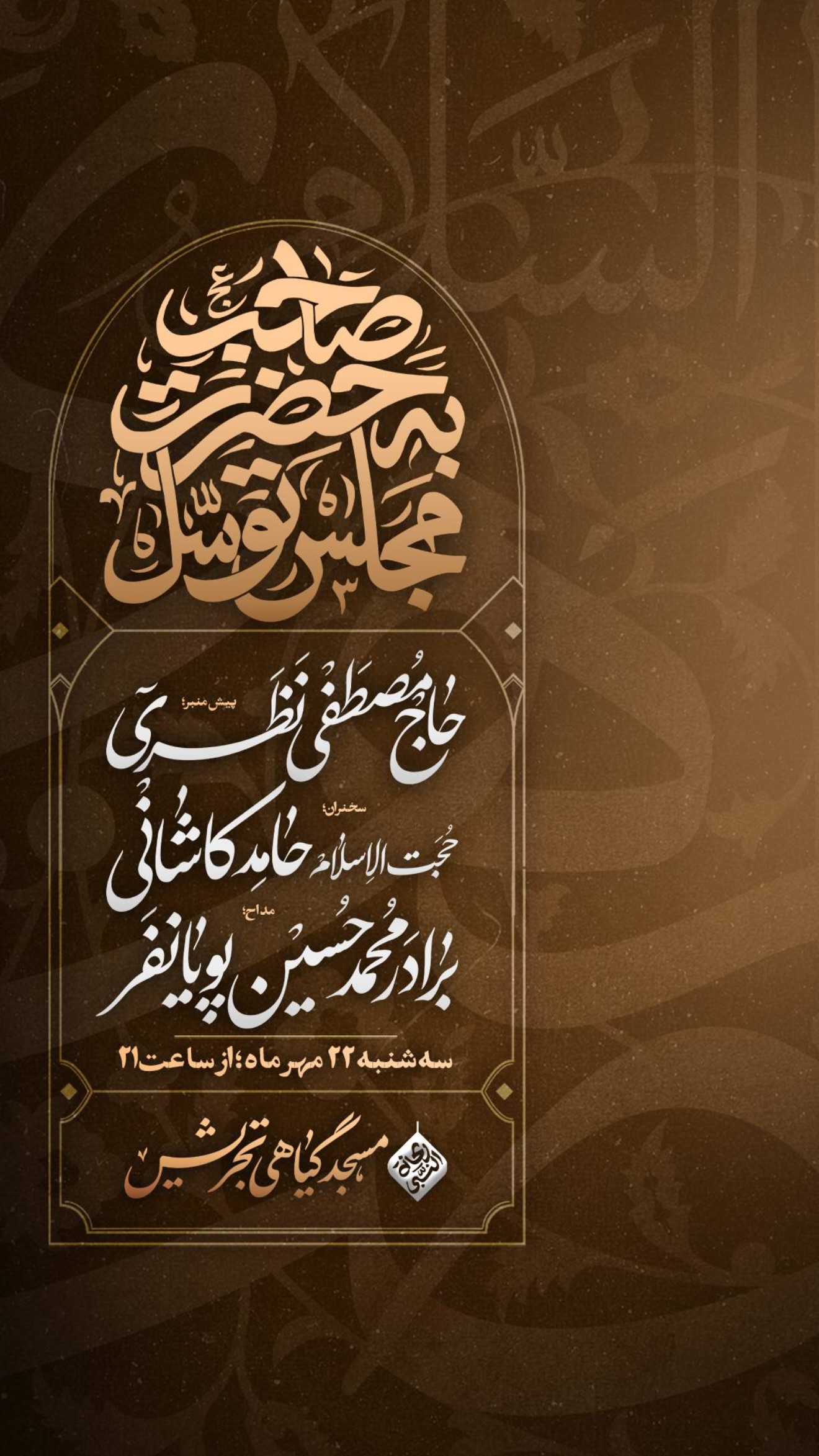  جدید ترین استوری اینستاگرام محمدحسین پویانفر