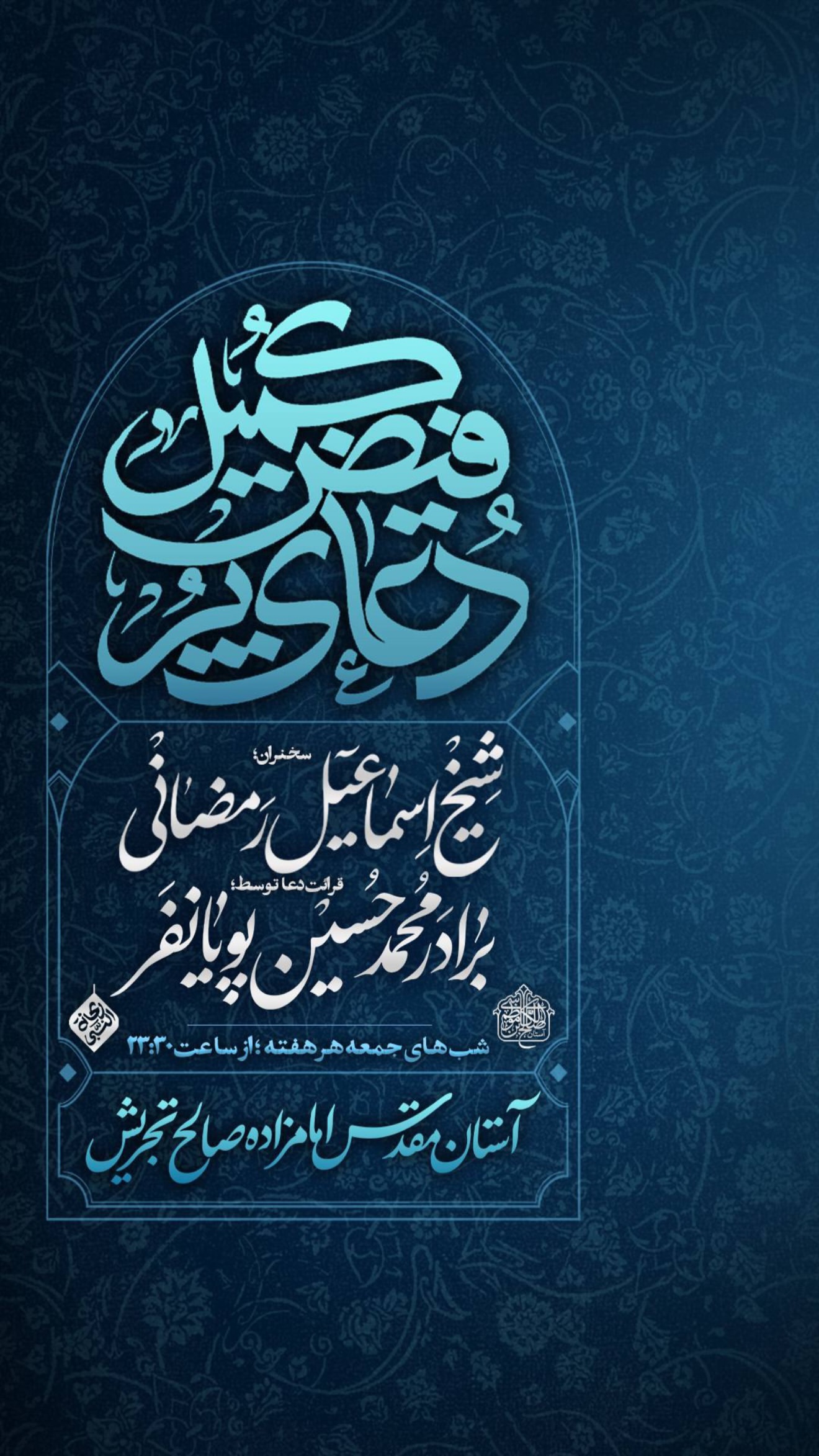  جدید ترین استوری اینستاگرام محمدحسین پویانفر