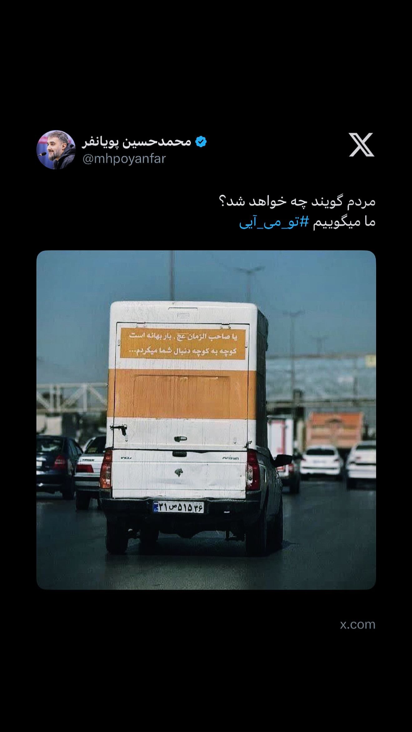  جدید ترین استوری اینستاگرام محمدحسین پویانفر
